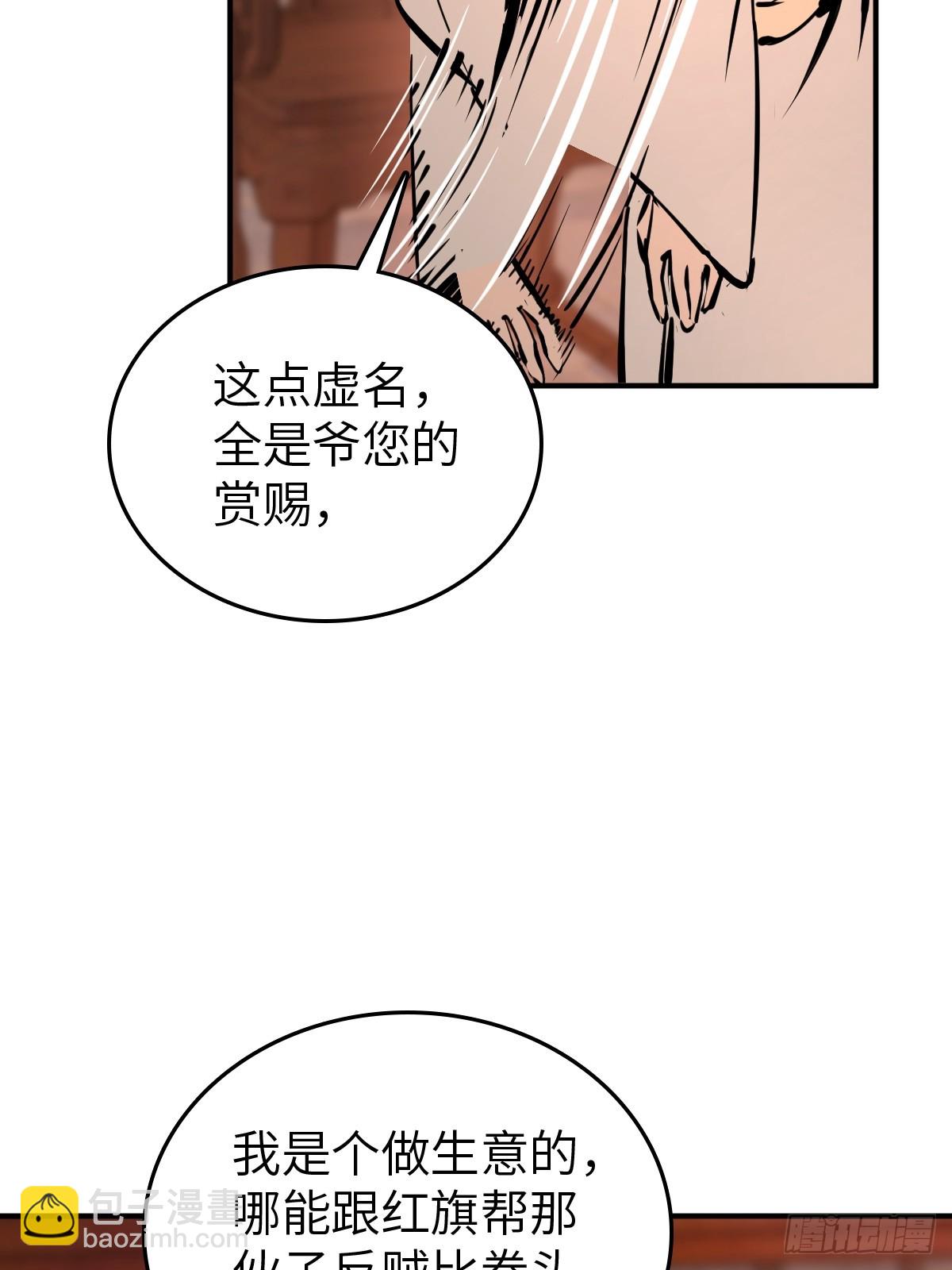 195 蔡牵的手腕(1/2)-第199话