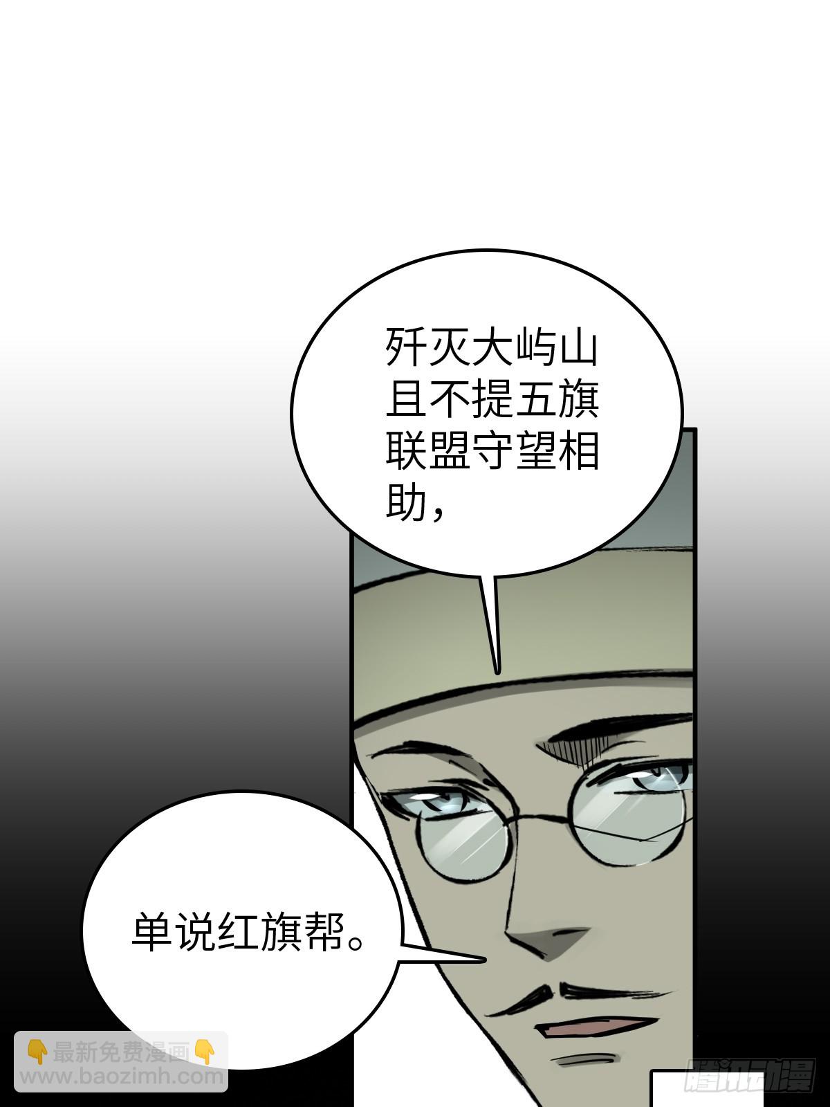 195 蔡牵的手腕(1/2)-第199话