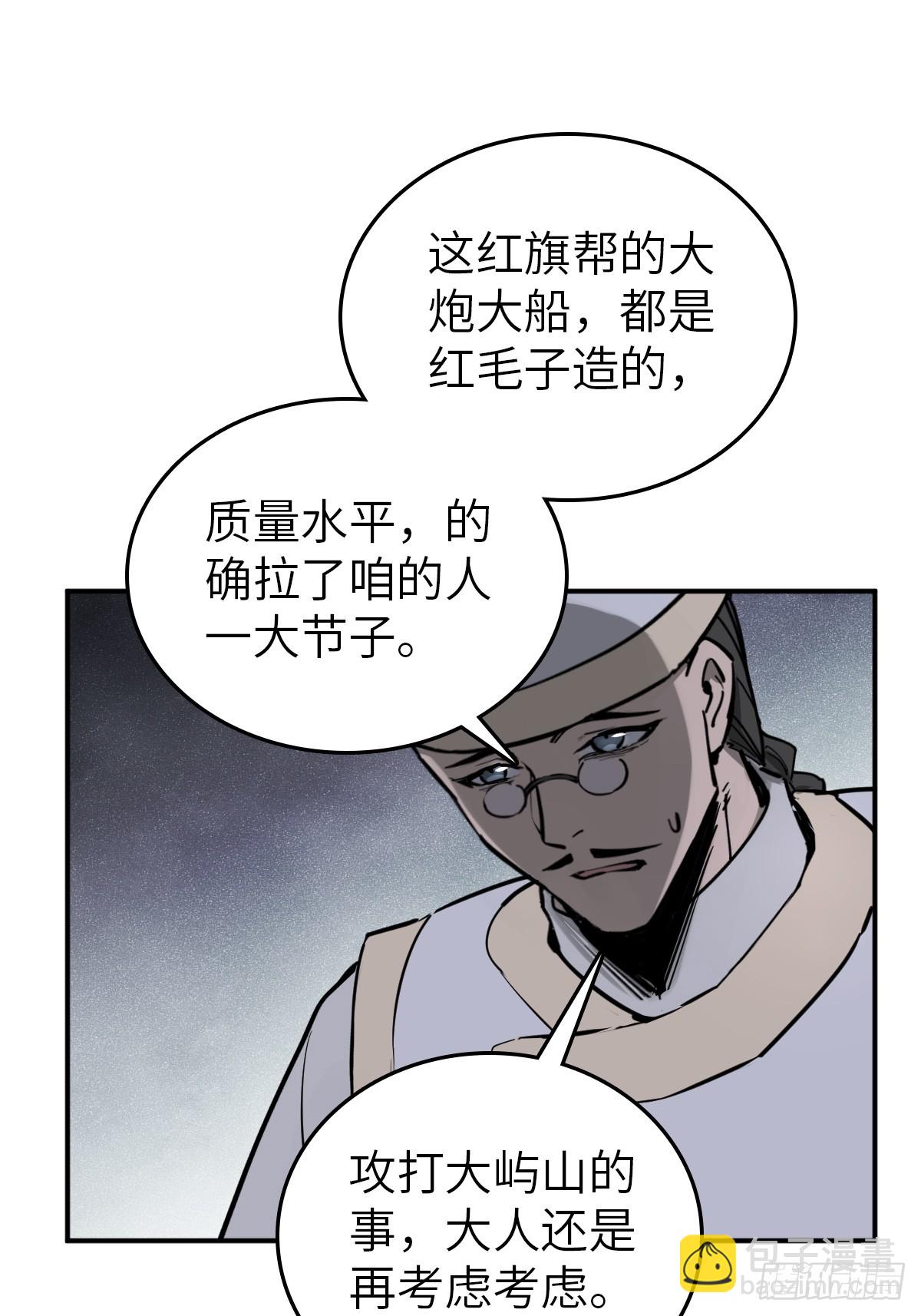 195 蔡牵的手腕(1/2)-第199话