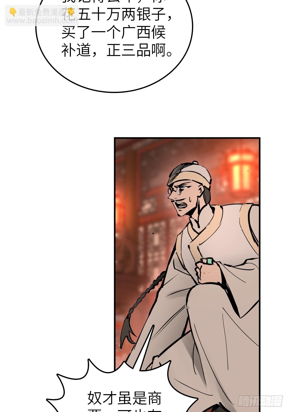 195 蔡牵的手腕(1/2)-第199话