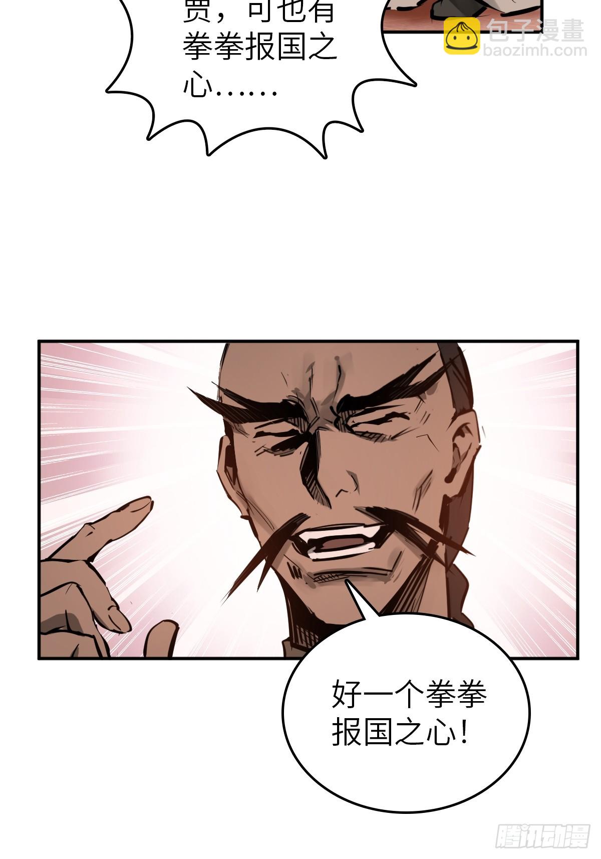 195 蔡牵的手腕(1/2)-第199话