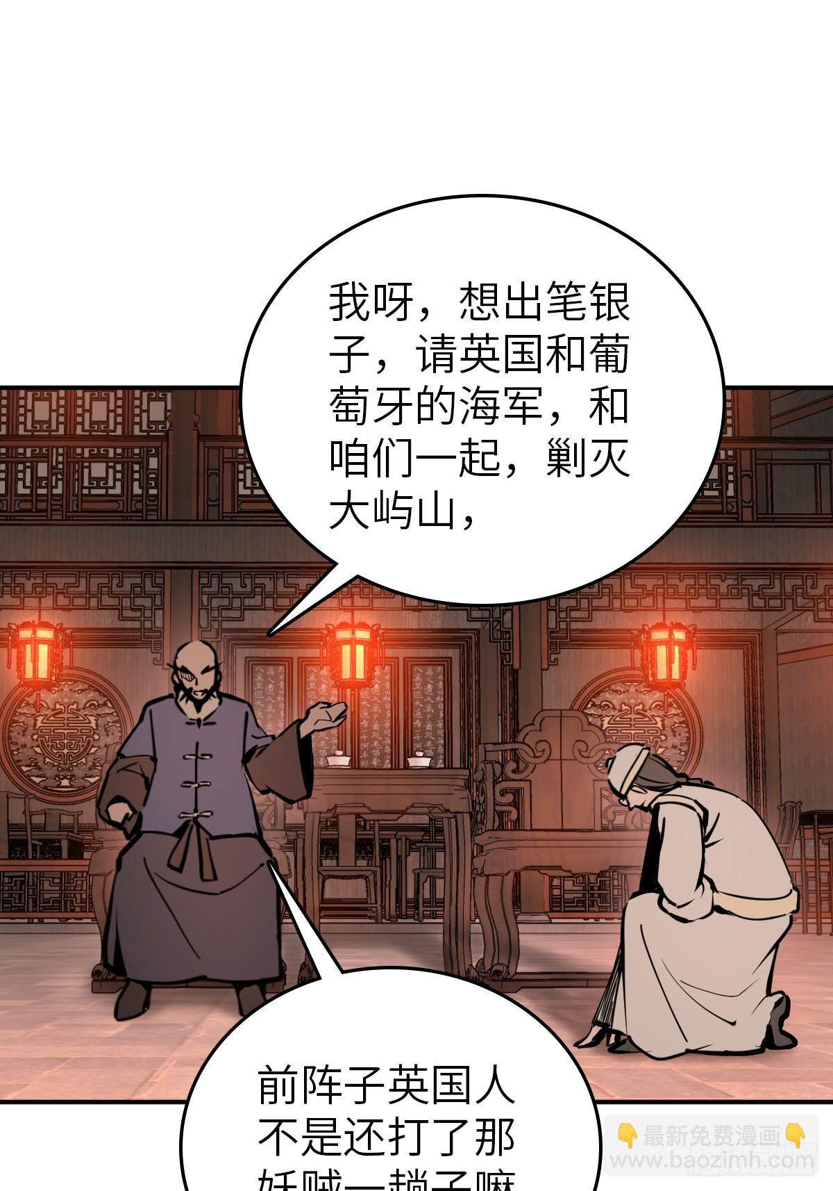 195 蔡牵的手腕(1/2)-第199话