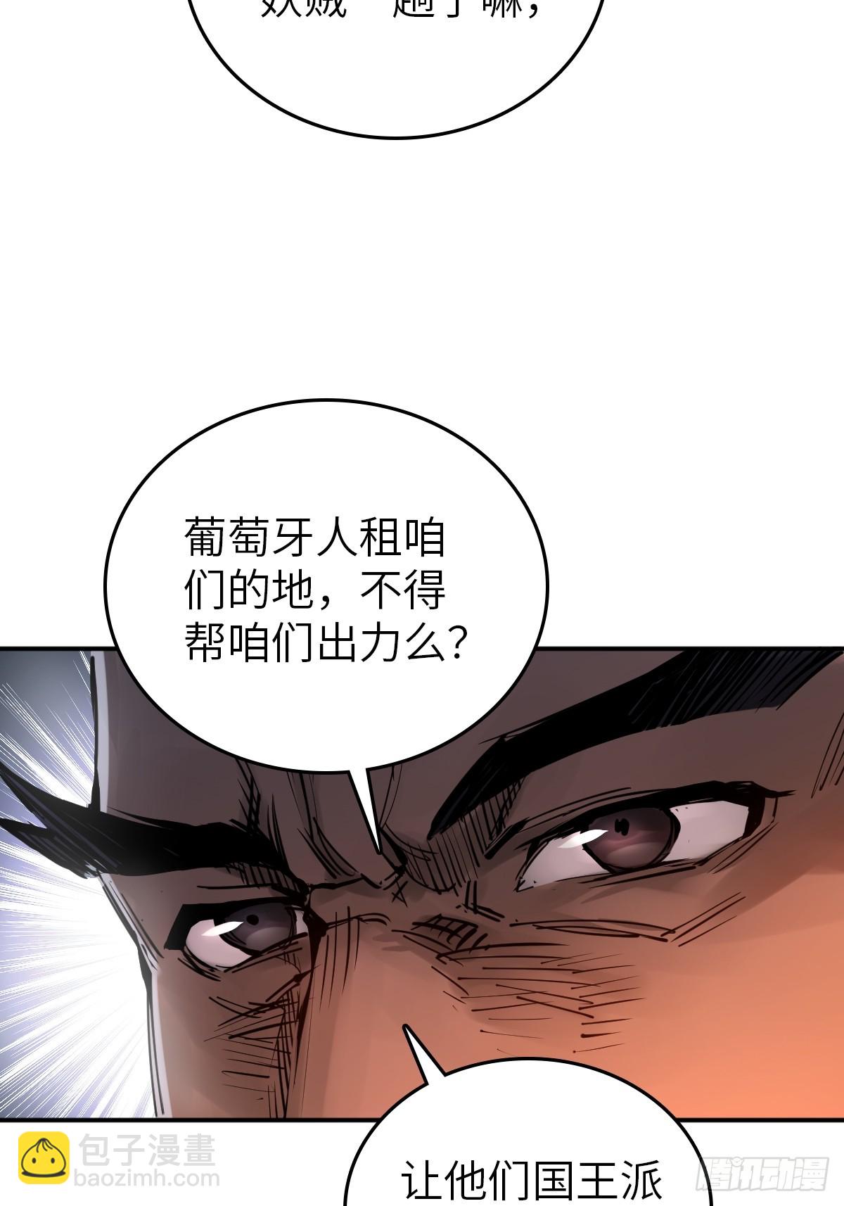 195 蔡牵的手腕(1/2)-第199话