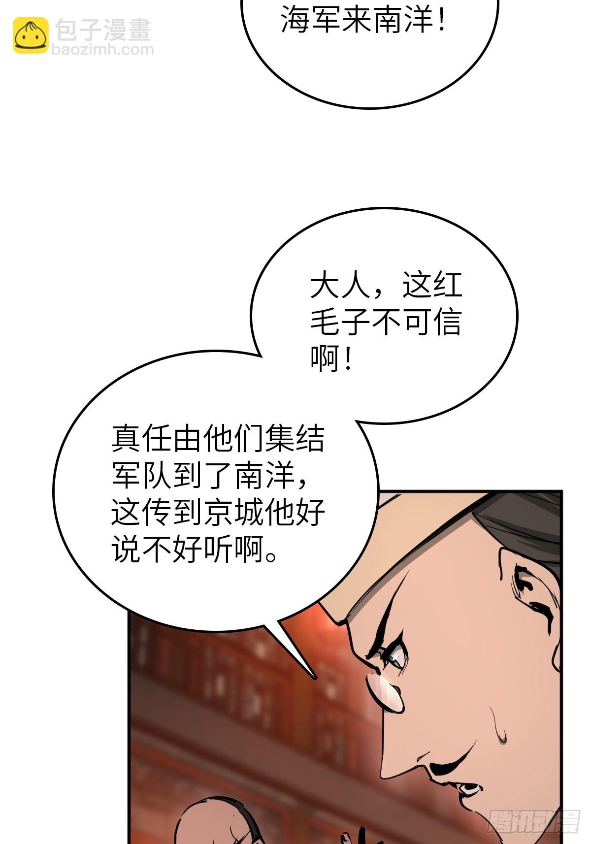 195 蔡牵的手腕(1/2)-第199话