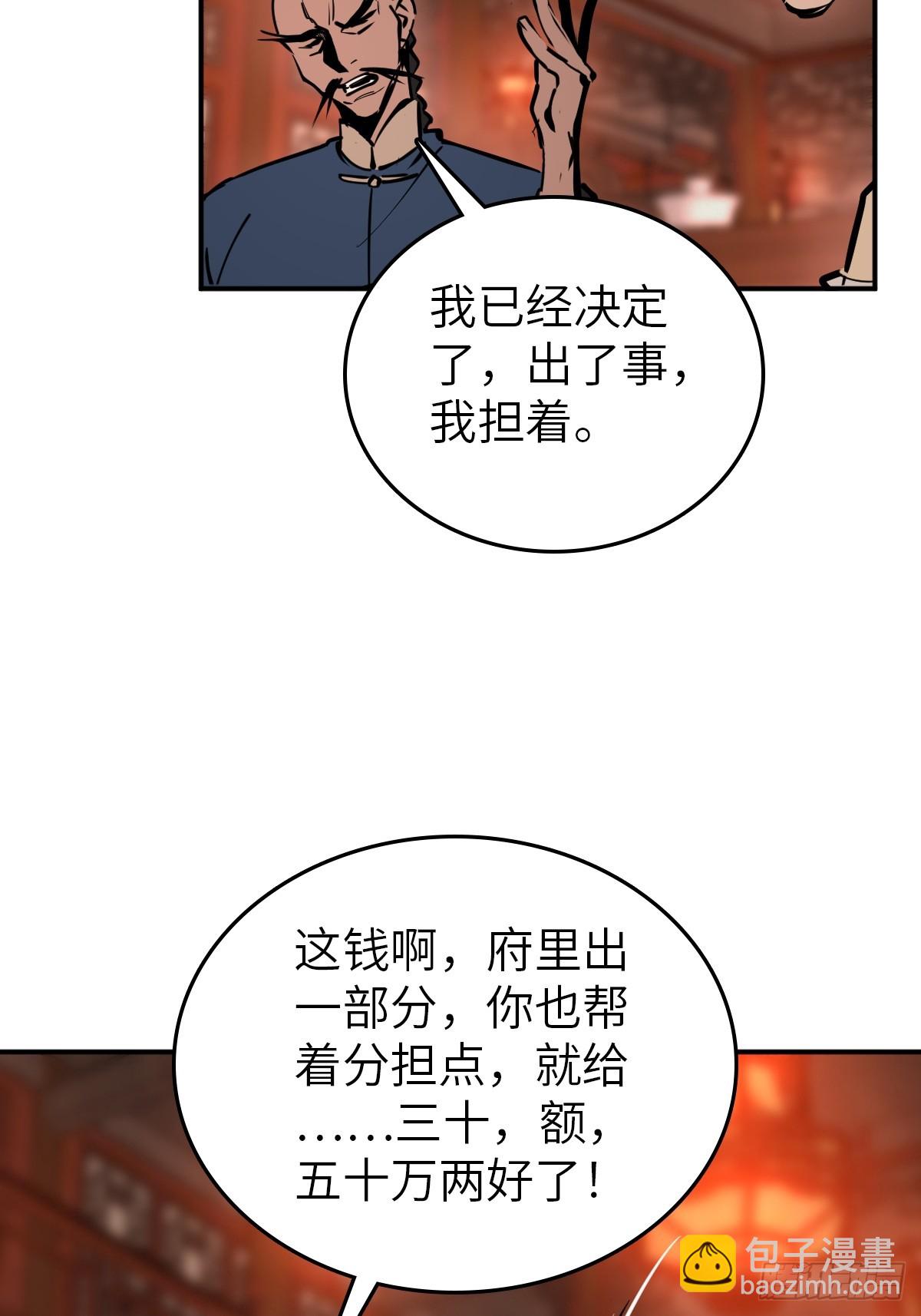 195 蔡牵的手腕(1/2)-第199话