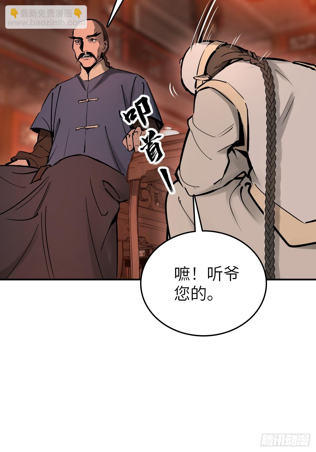 195 蔡牵的手腕(1/2)-第199话