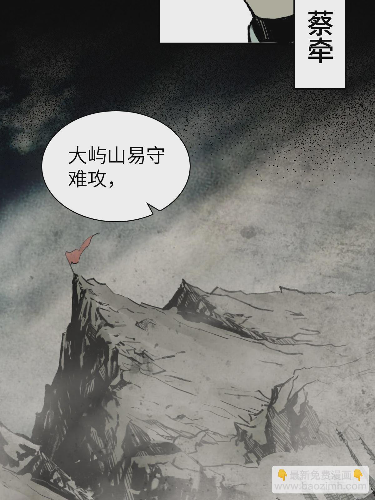 195 蔡牵的手腕(1/2)-第199话