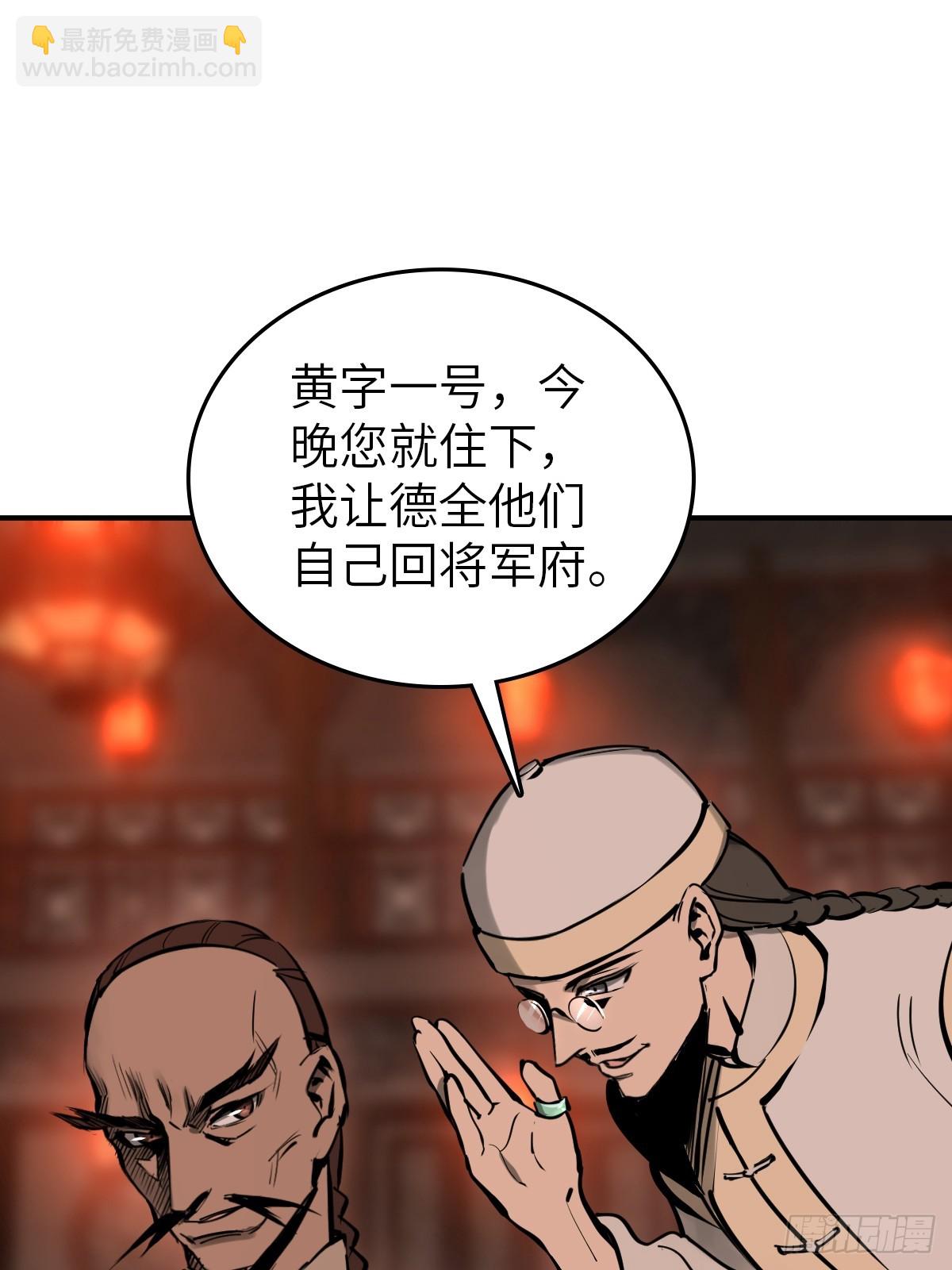 195 蔡牵的手腕(1/2)-第199话