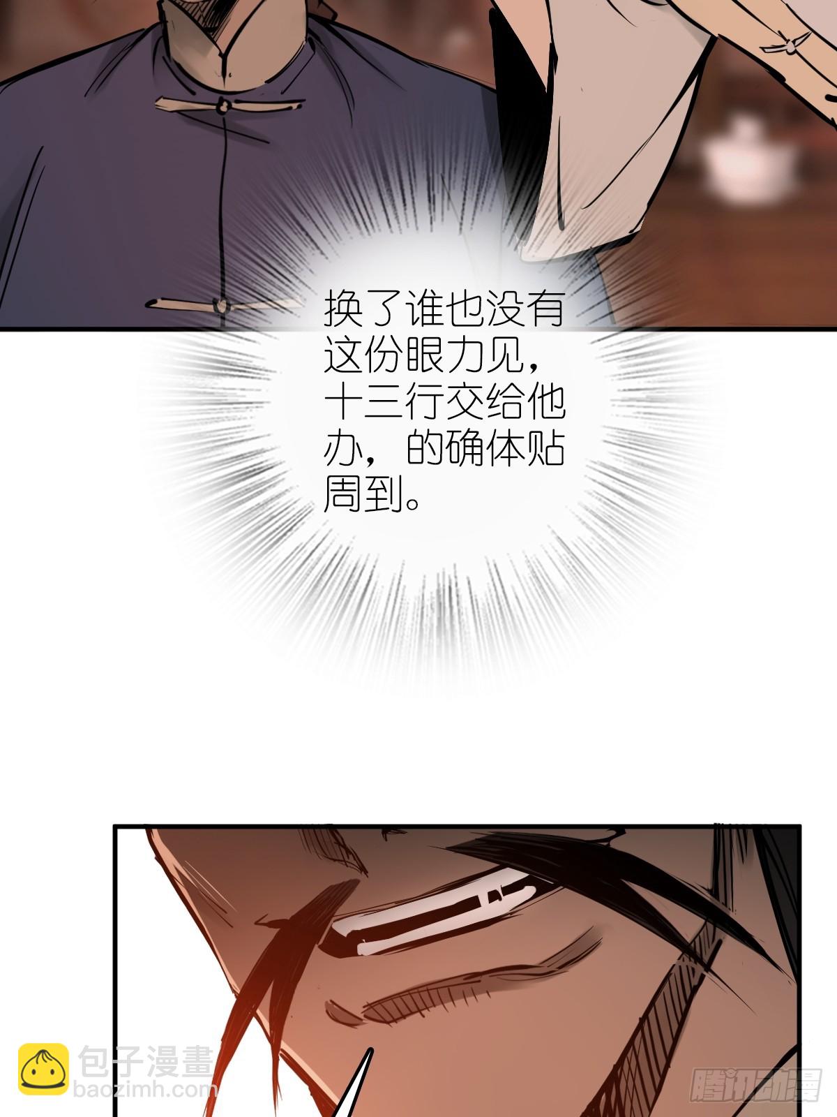 195 蔡牵的手腕(1/2)-第199话