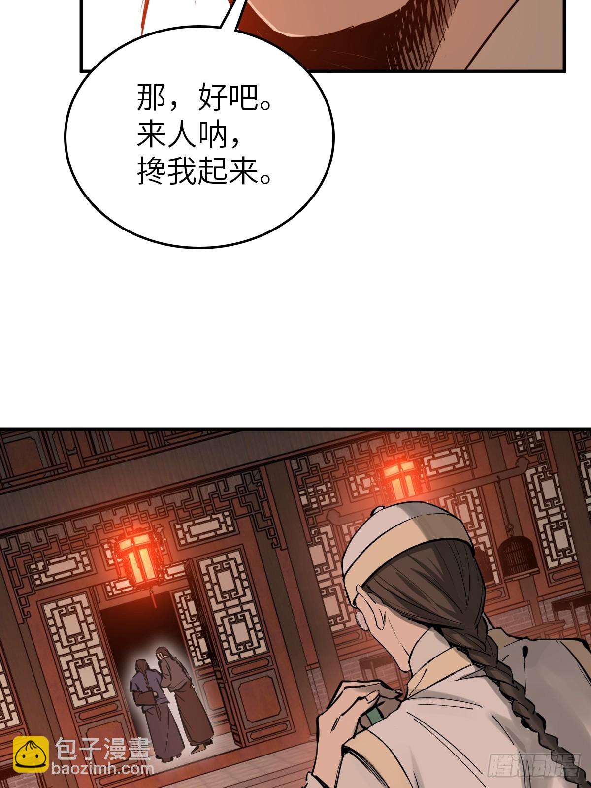 195 蔡牵的手腕(1/2)-第199话