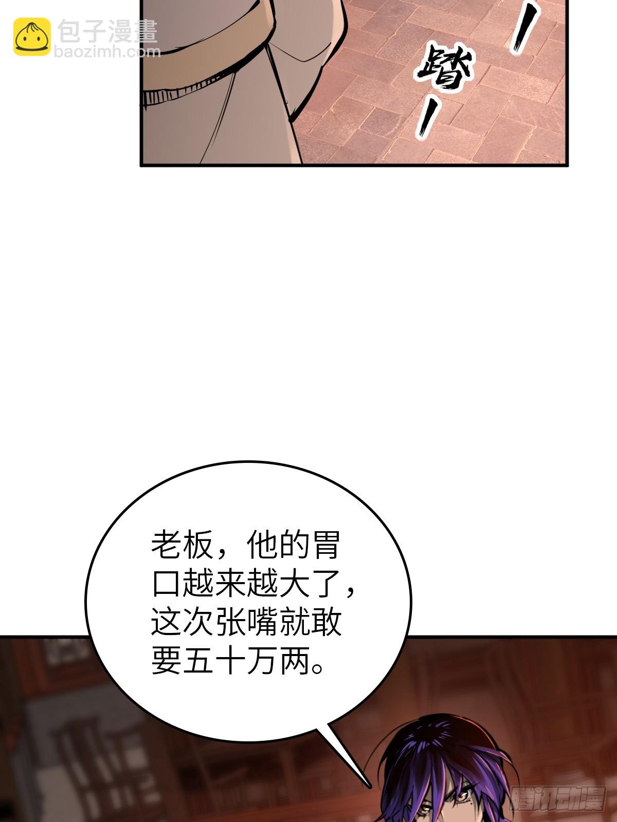 195 蔡牵的手腕(1/2)-第199话