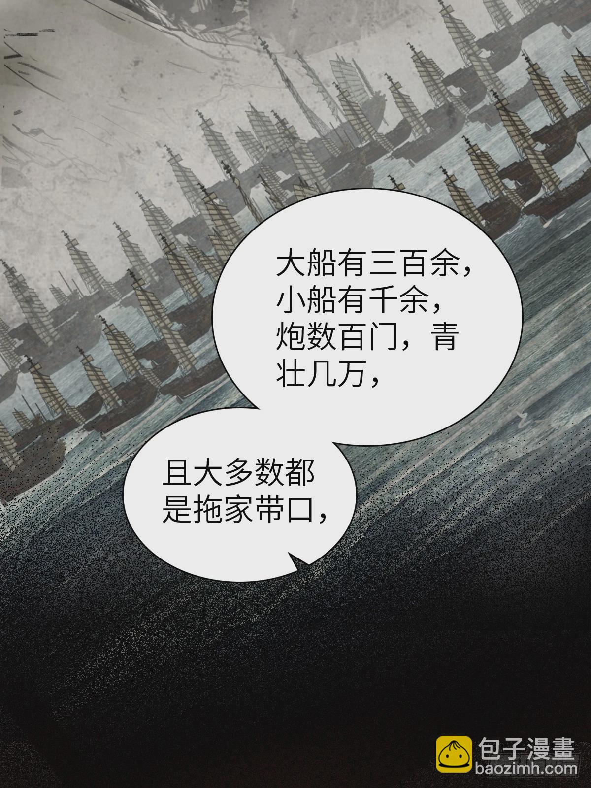 195 蔡牵的手腕(1/2)-第199话