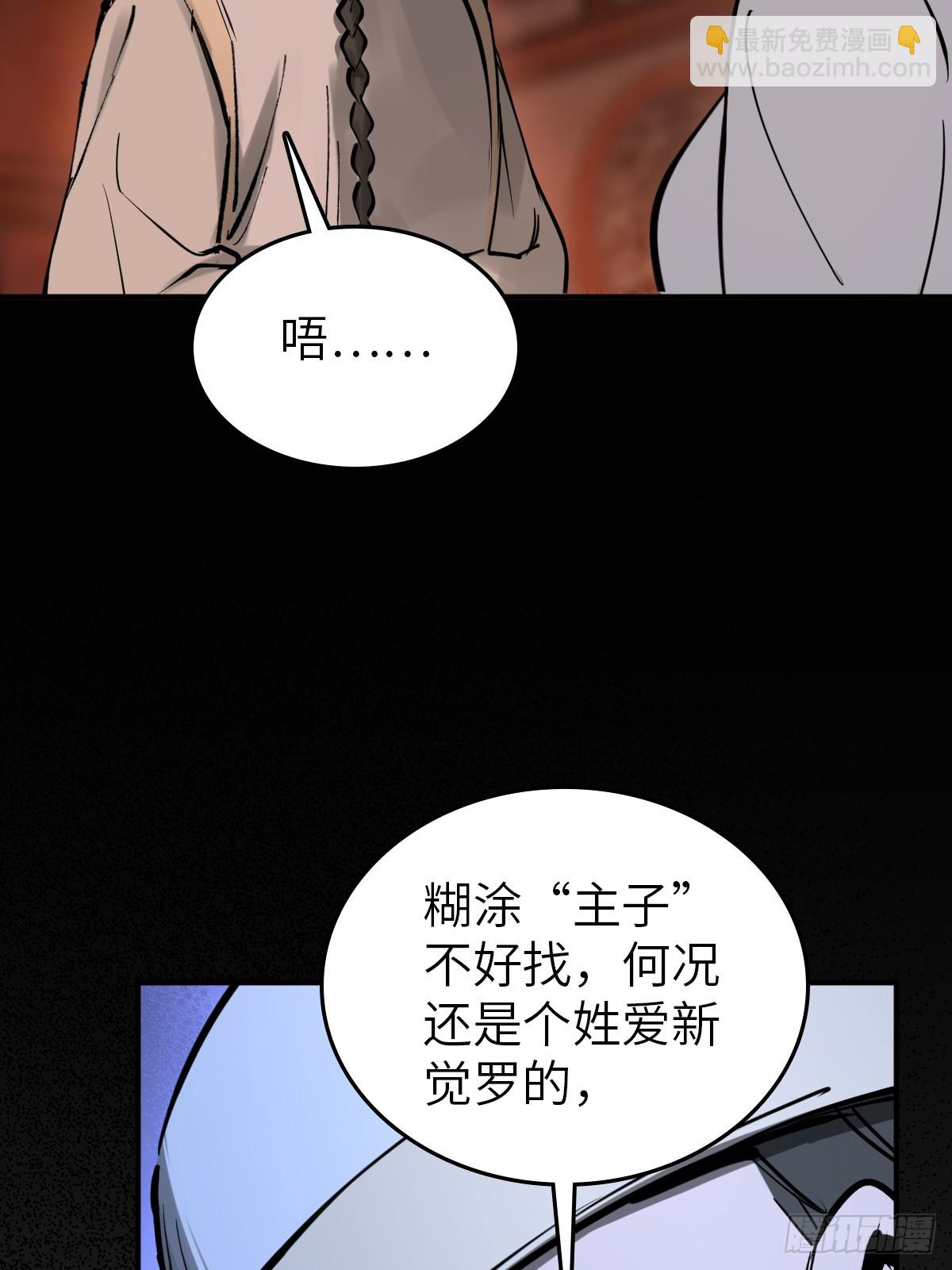 195 蔡牵的手腕(1/2)-第199话
