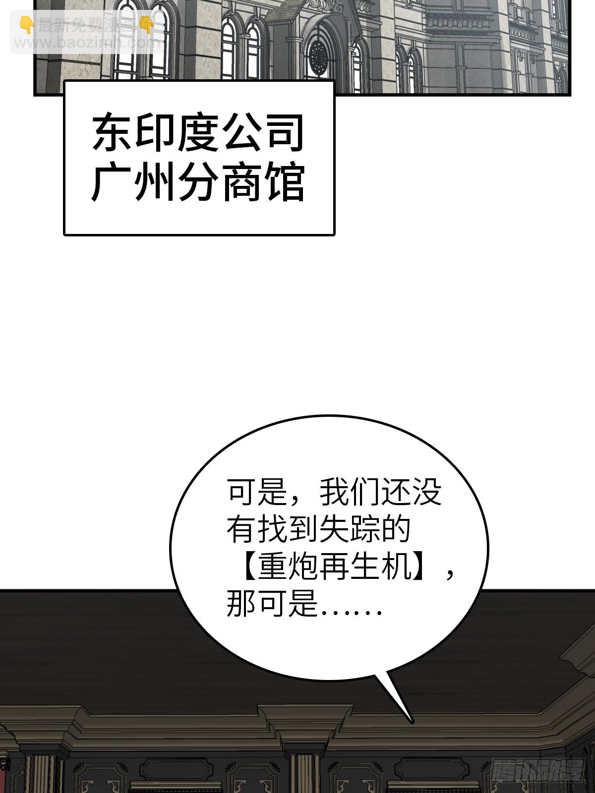 195 蔡牵的手腕(1/2)-第199话
