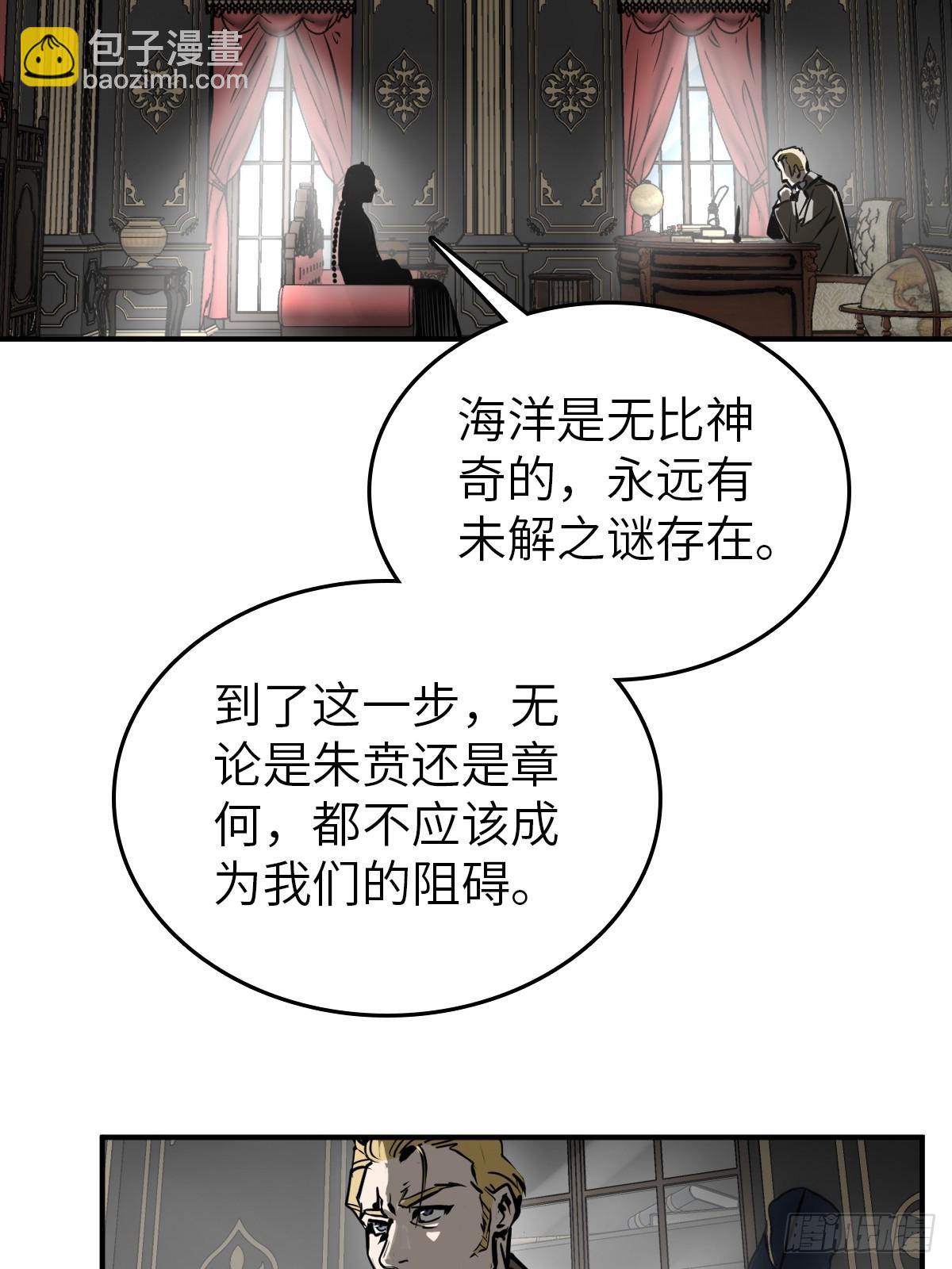 195 蔡牵的手腕(1/2)-第199话