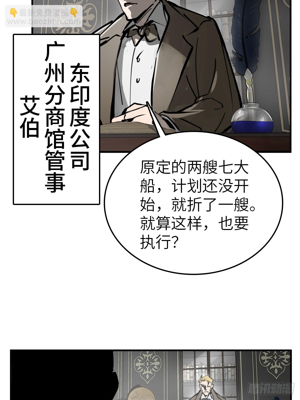 195 蔡牵的手腕(1/2)-第199话