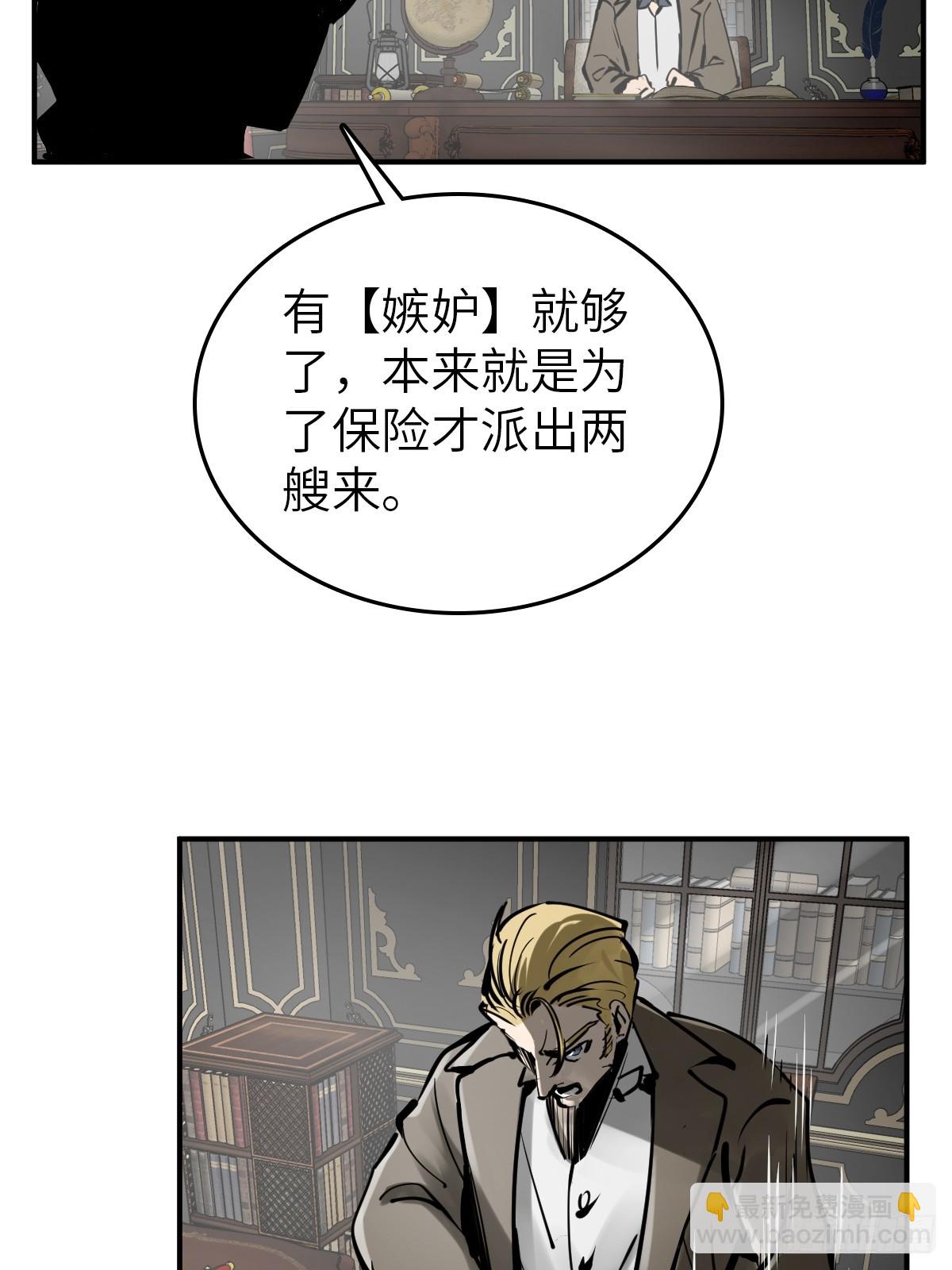 195 蔡牵的手腕(1/2)-第199话