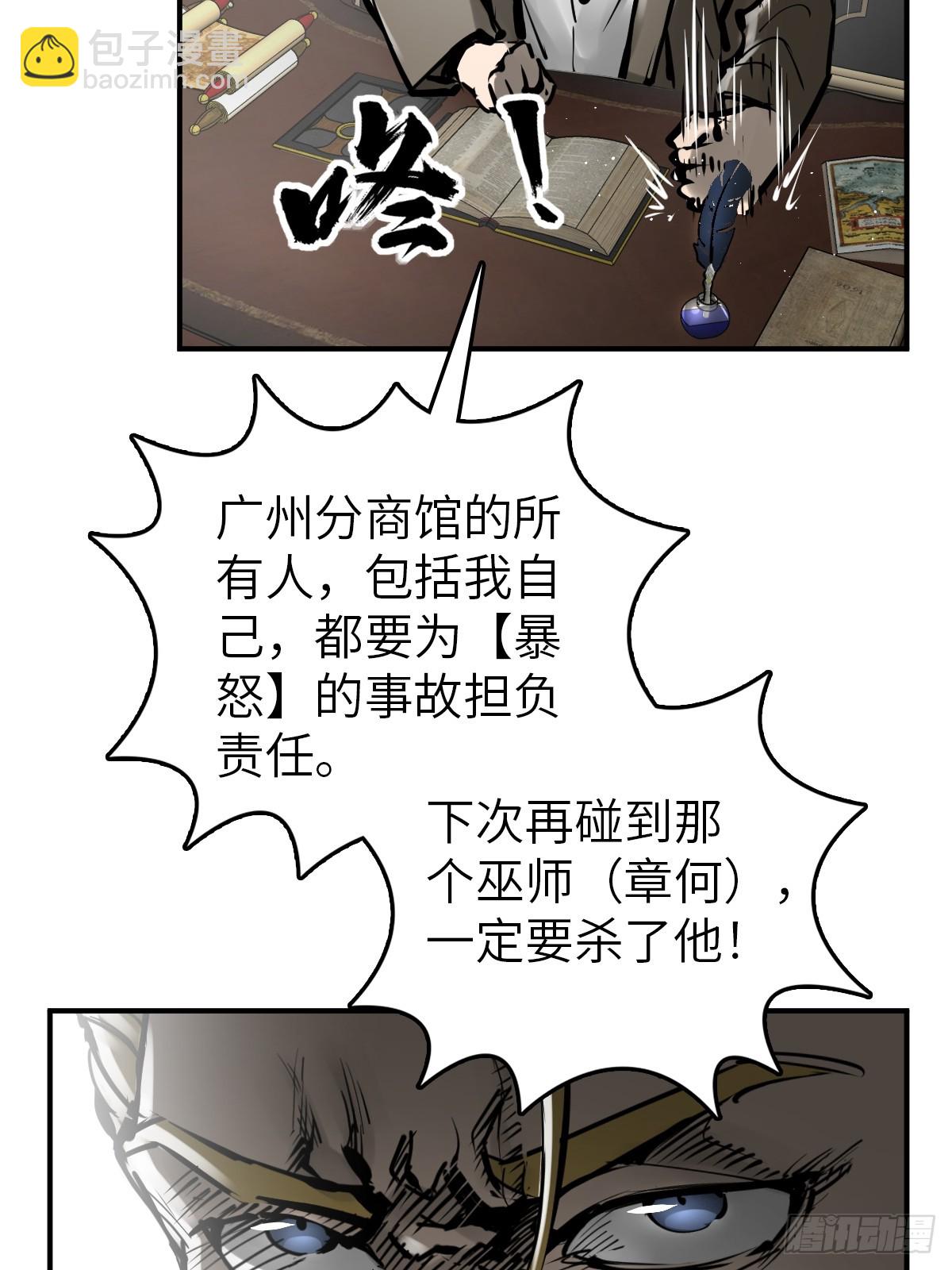 195 蔡牵的手腕(1/2)-第199话