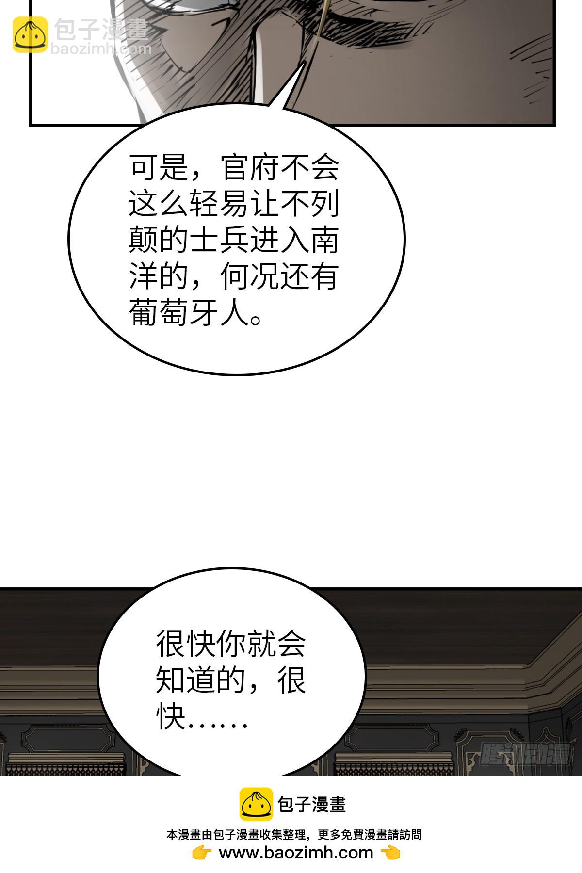 195 蔡牵的手腕(1/2)-第199话