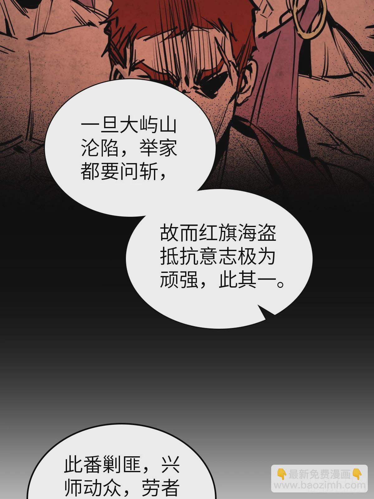 195 蔡牵的手腕(1/2)-第199话