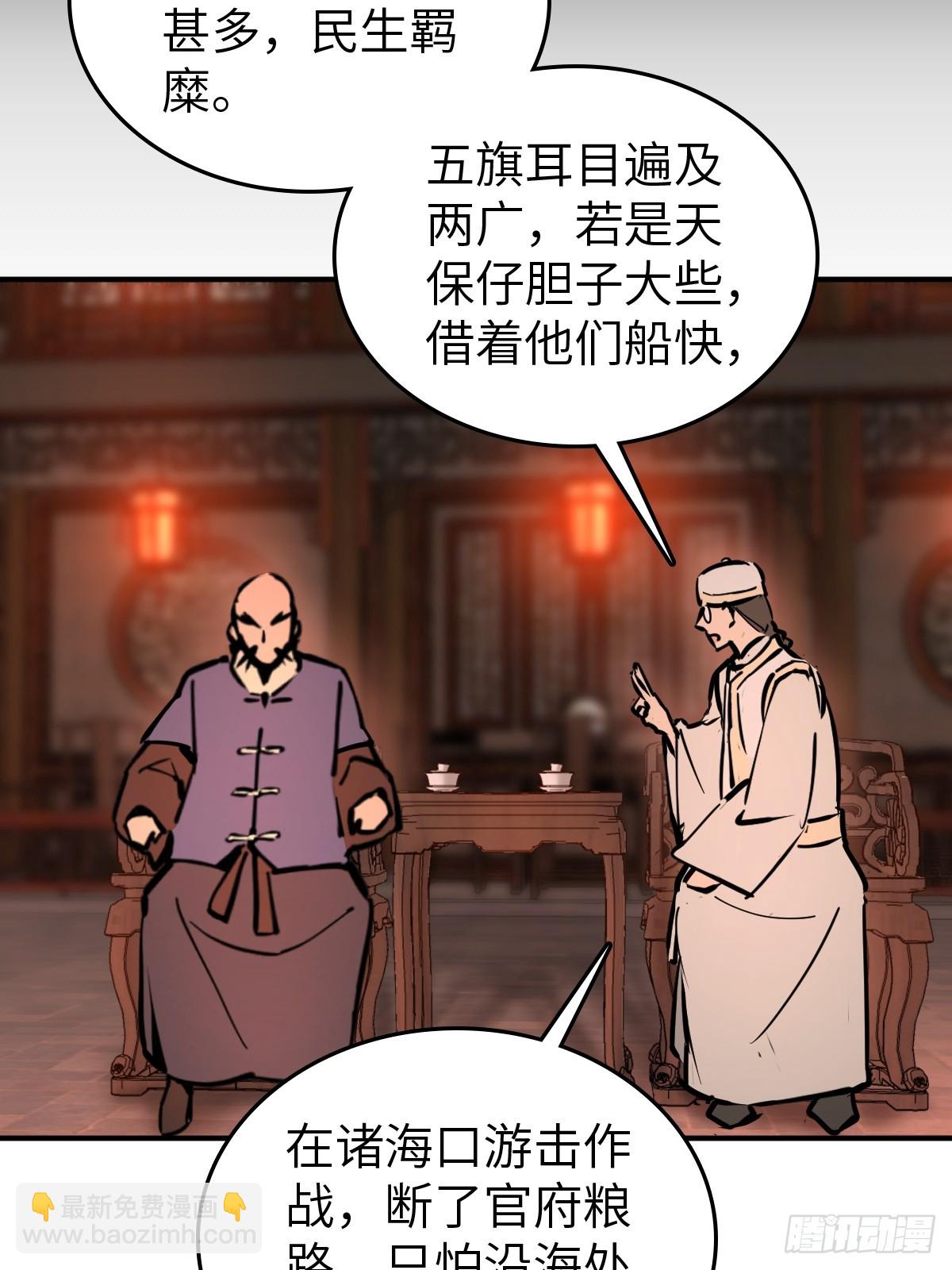 195 蔡牵的手腕(1/2)-第199话