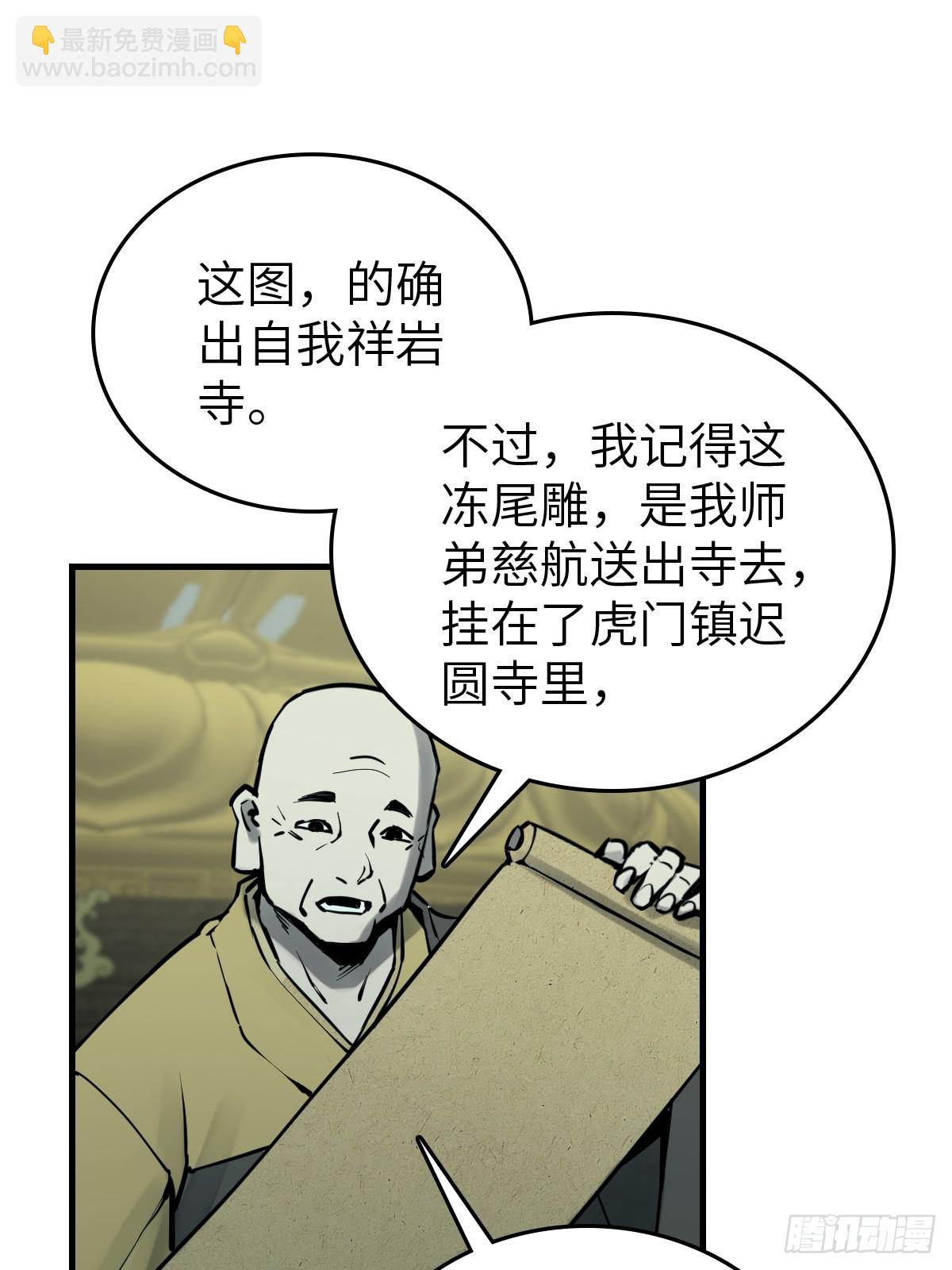 197 行走米力(1/2)-第201话