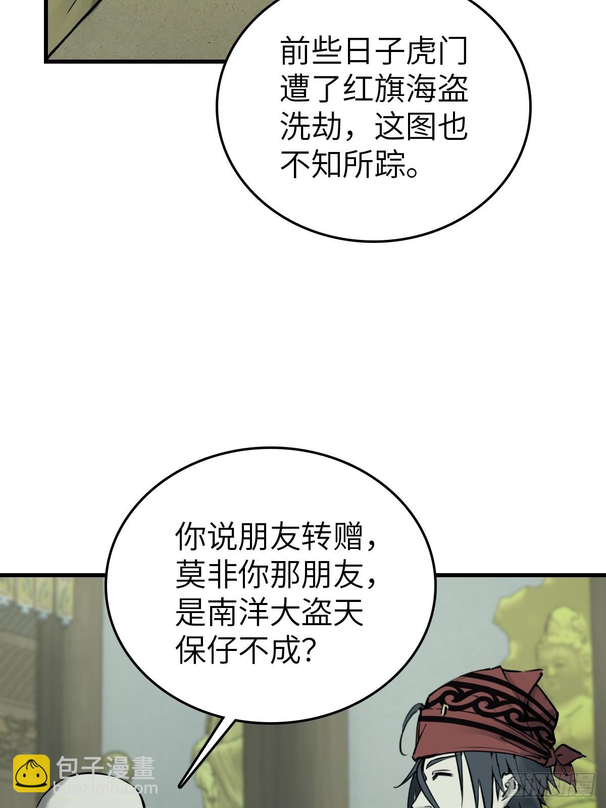 197 行走米力(1/2)-第201话