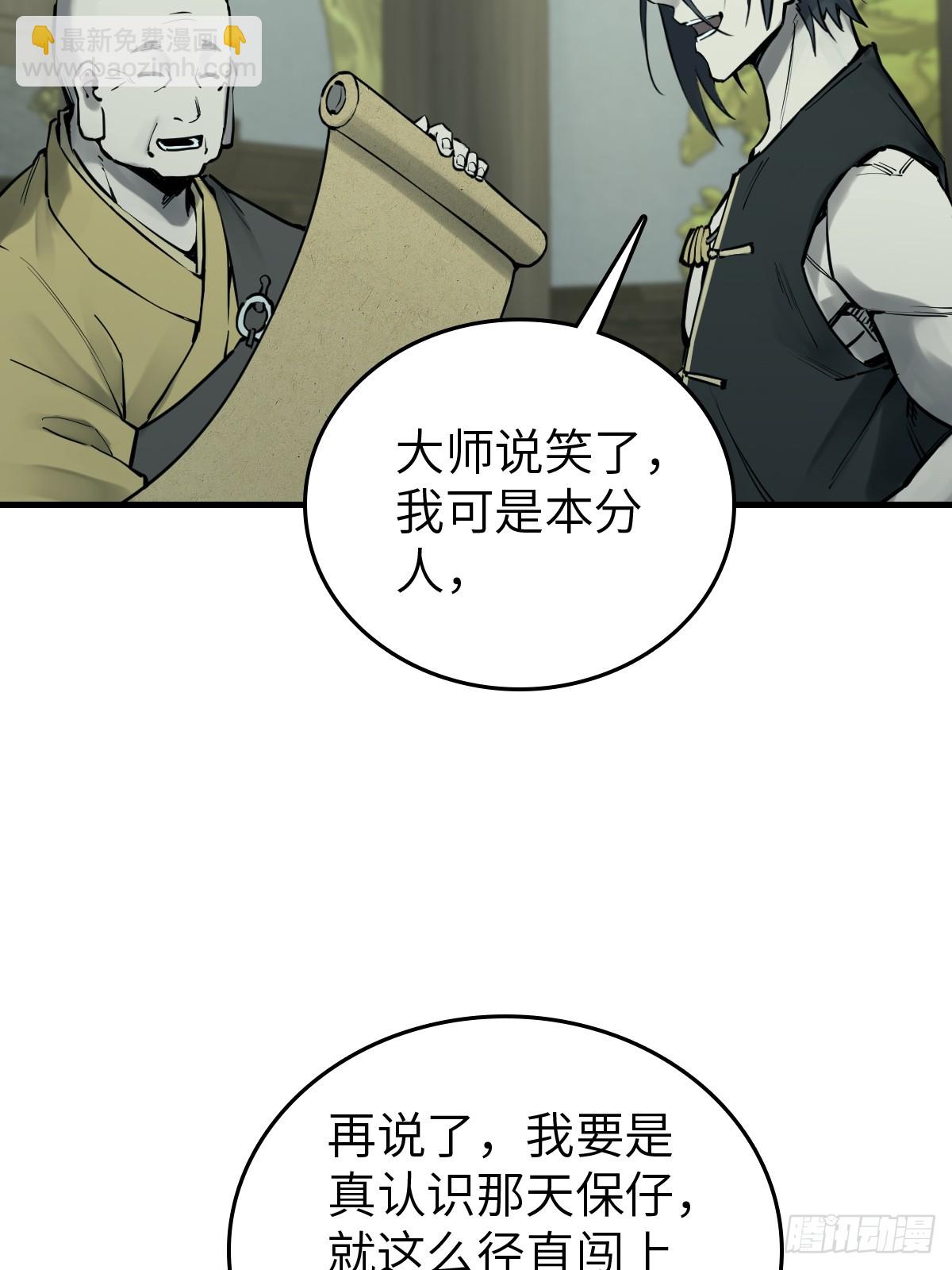 197 行走米力(1/2)-第201话