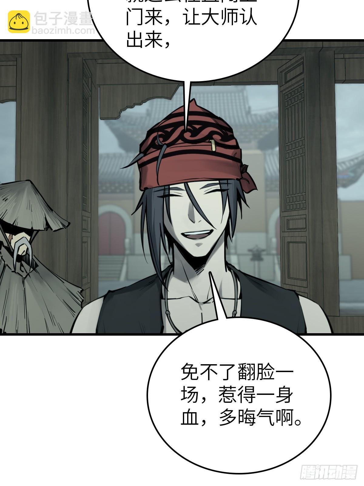 197 行走米力(1/2)-第201话