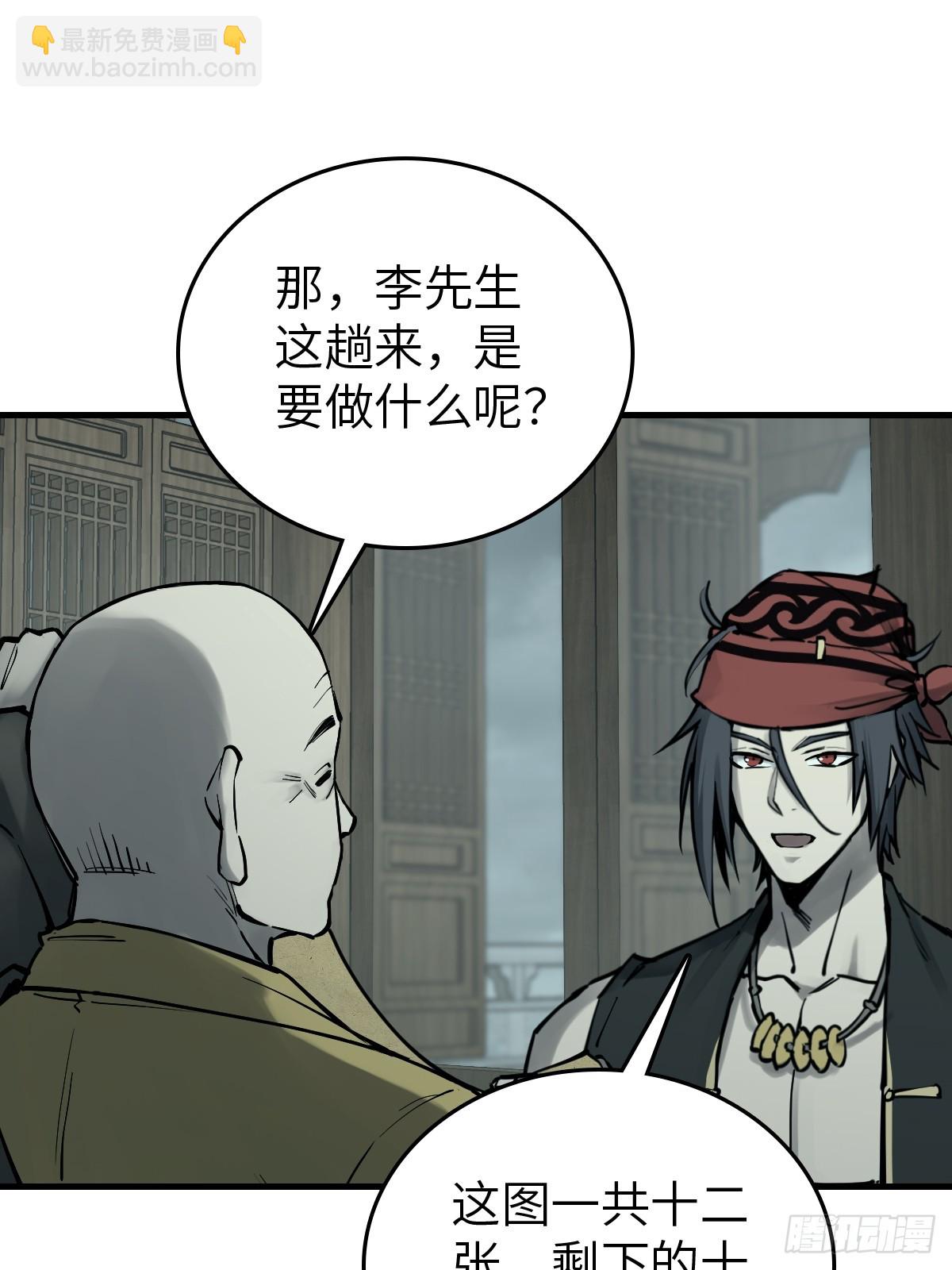197 行走米力(1/2)-第201话
