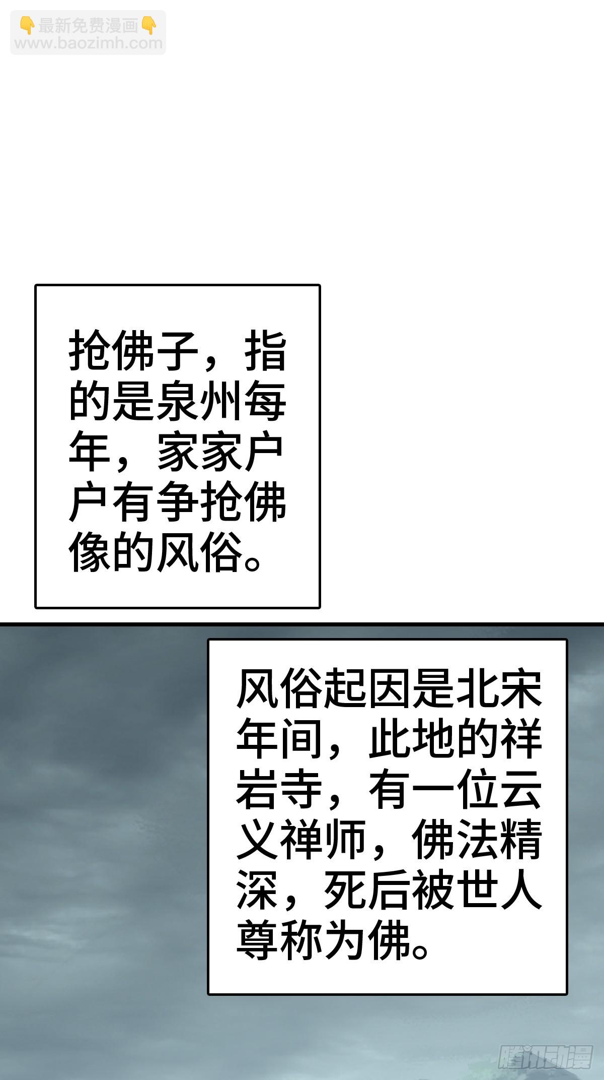 197 行走米力(1/2)-第201话