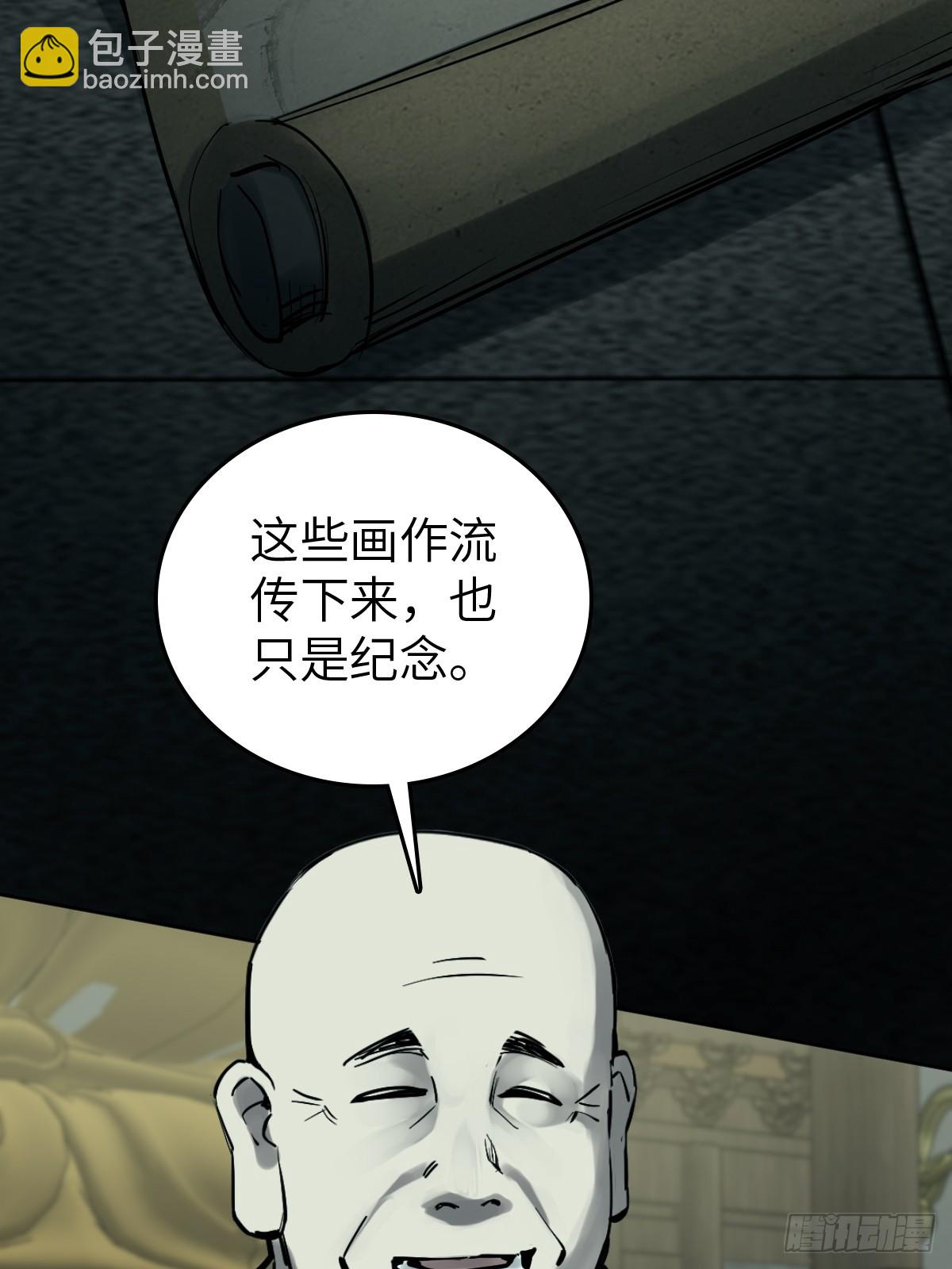 197 行走米力(1/2)-第201话