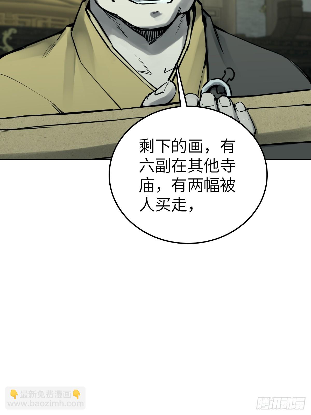 197 行走米力(1/2)-第201话