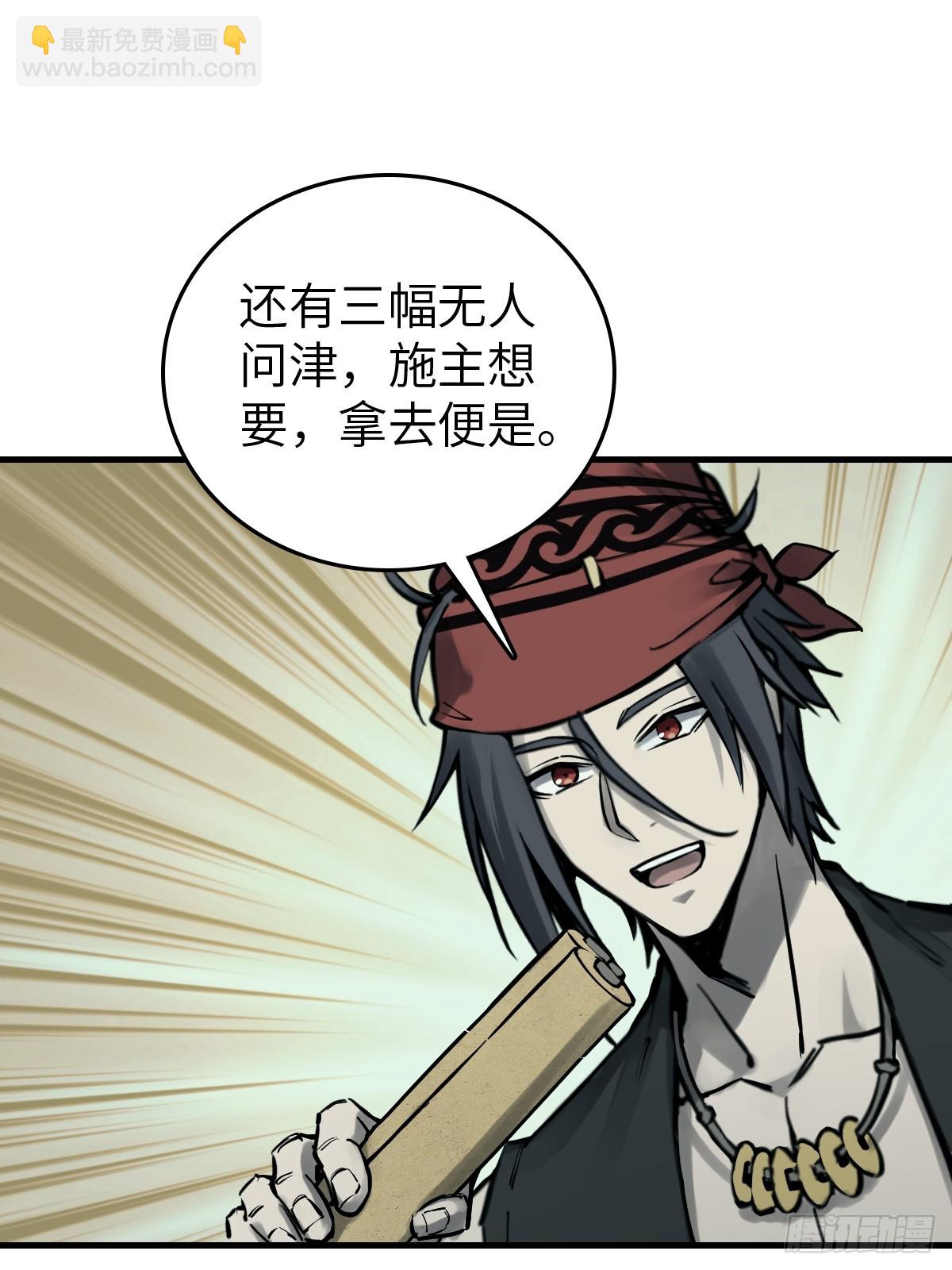 197 行走米力(1/2)-第201话