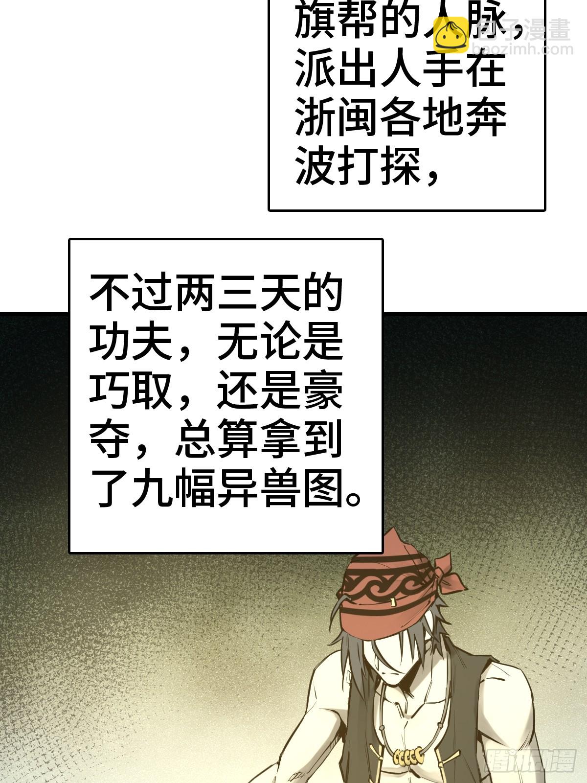 197 行走米力(1/2)-第201话