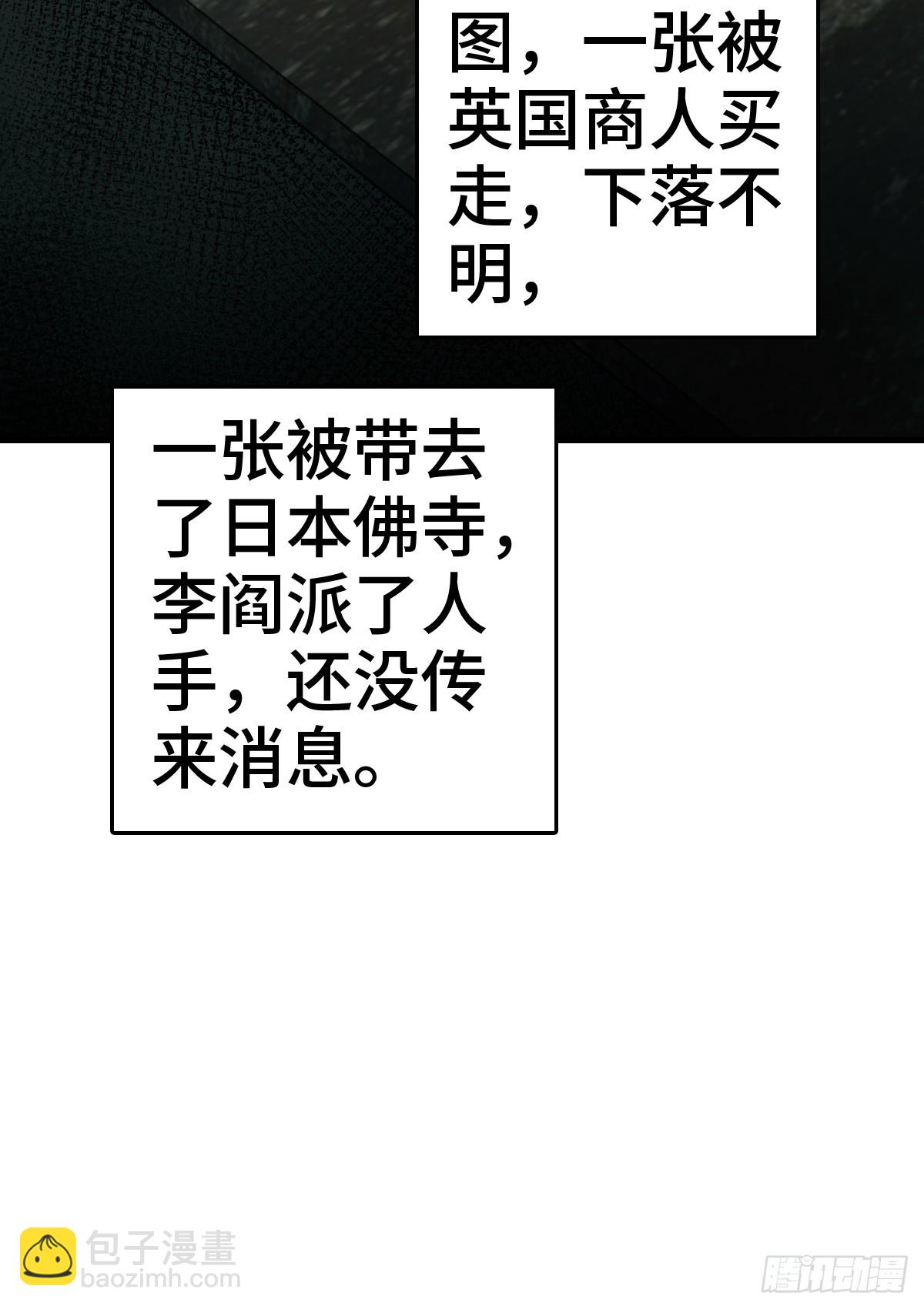 197 行走米力(1/2)-第201话