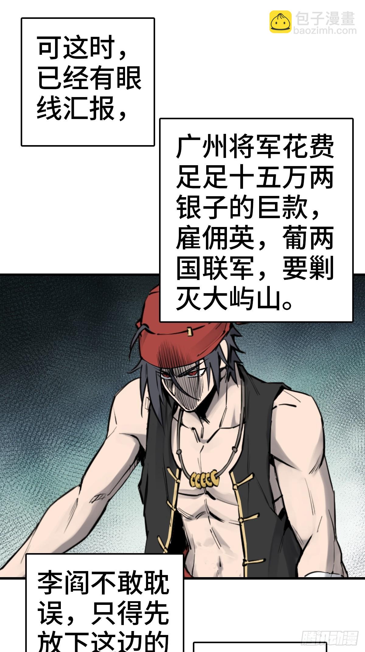 197 行走米力(1/2)-第201话