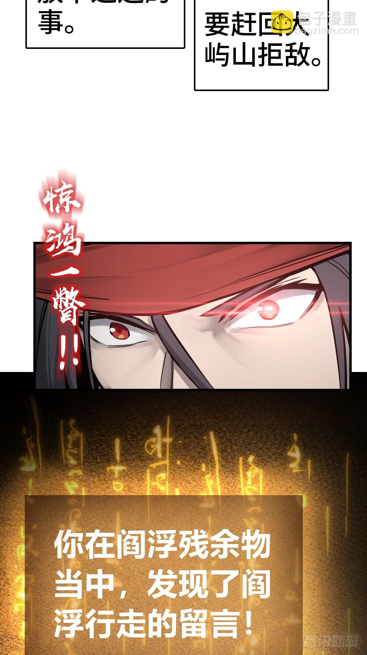197 行走米力(1/2)-第201话