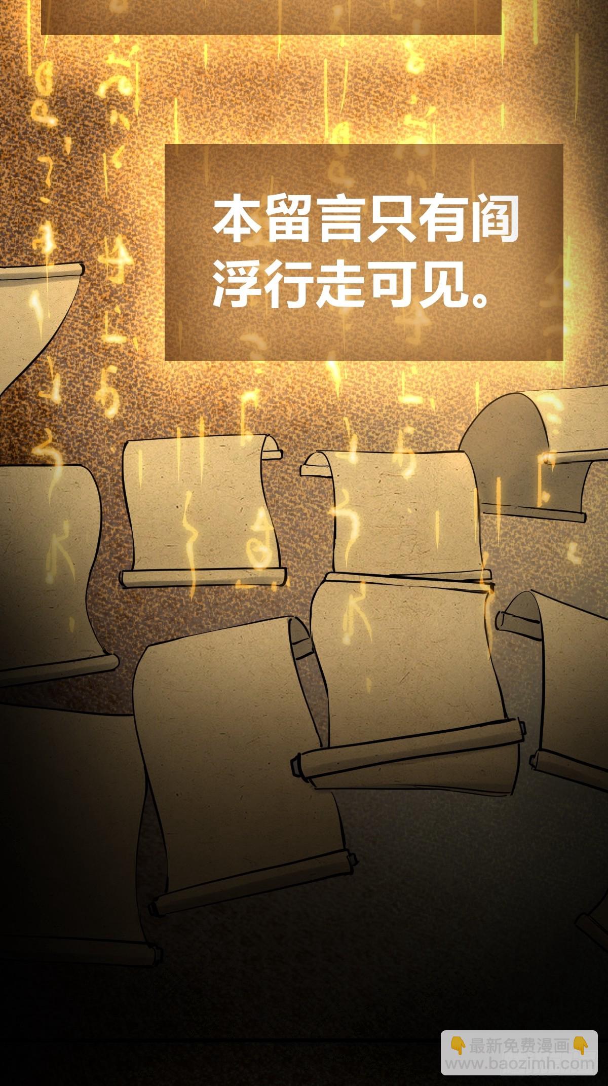 197 行走米力(1/2)-第201话