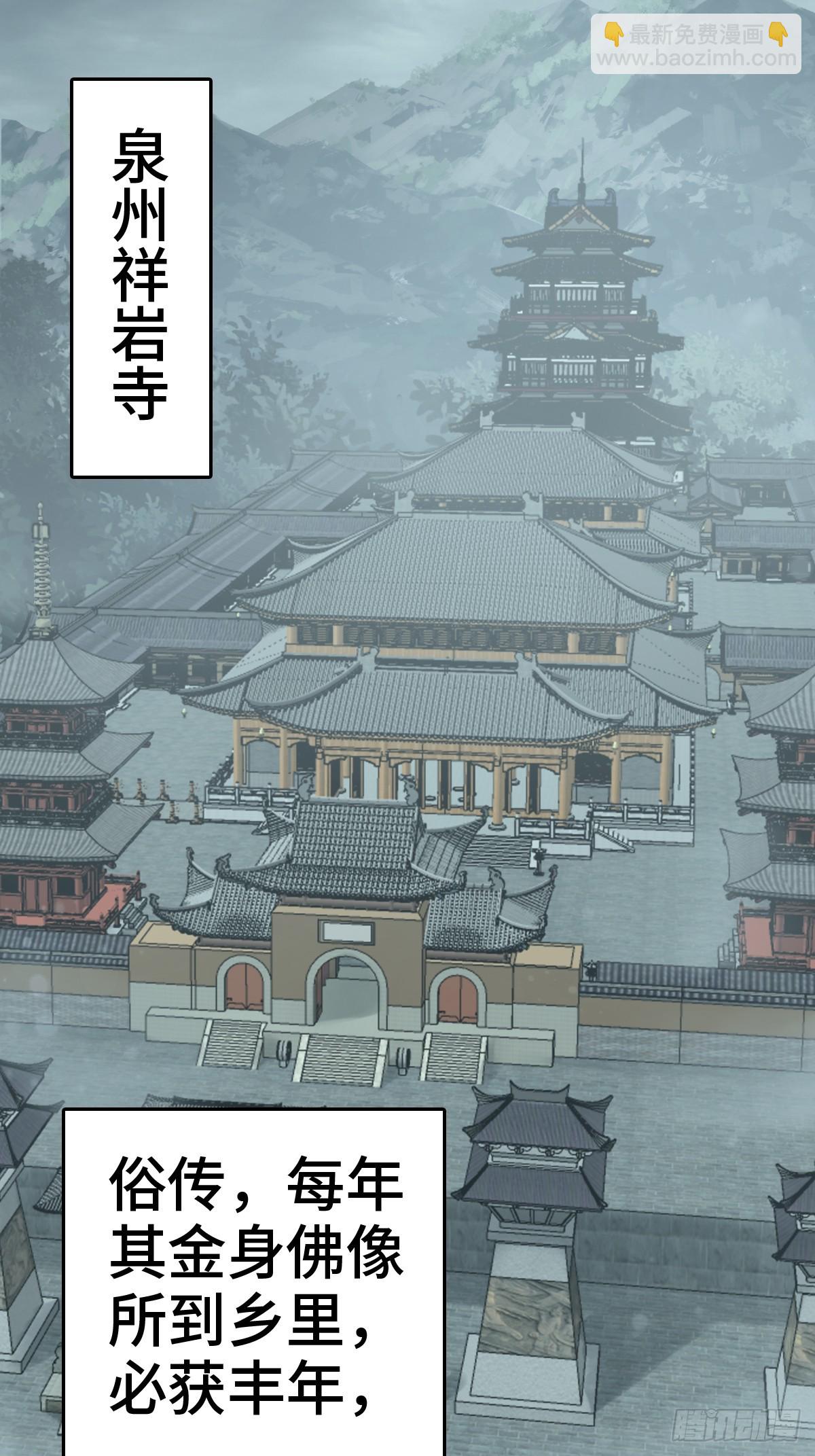 197 行走米力(1/2)-第201话