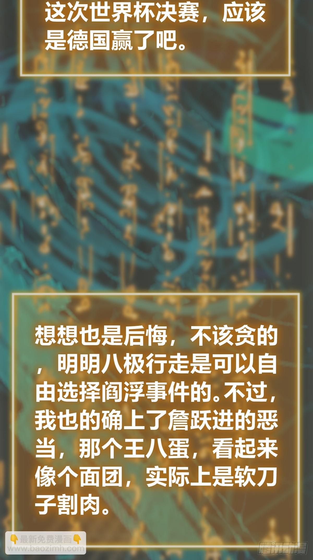 197 行走米力(1/2)-第201话
