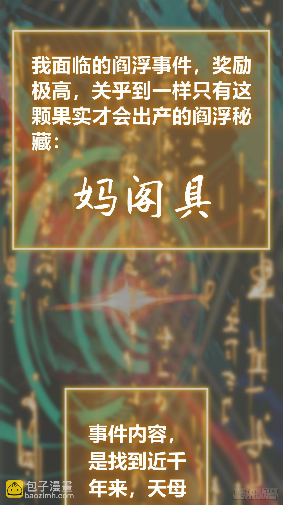 197 行走米力(1/2)-第201话