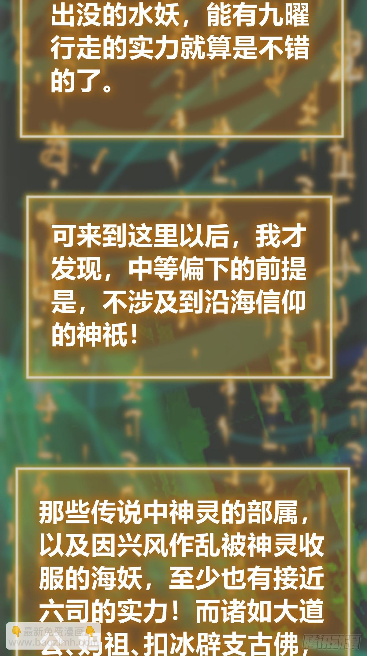 197 行走米力(1/2)-第201话