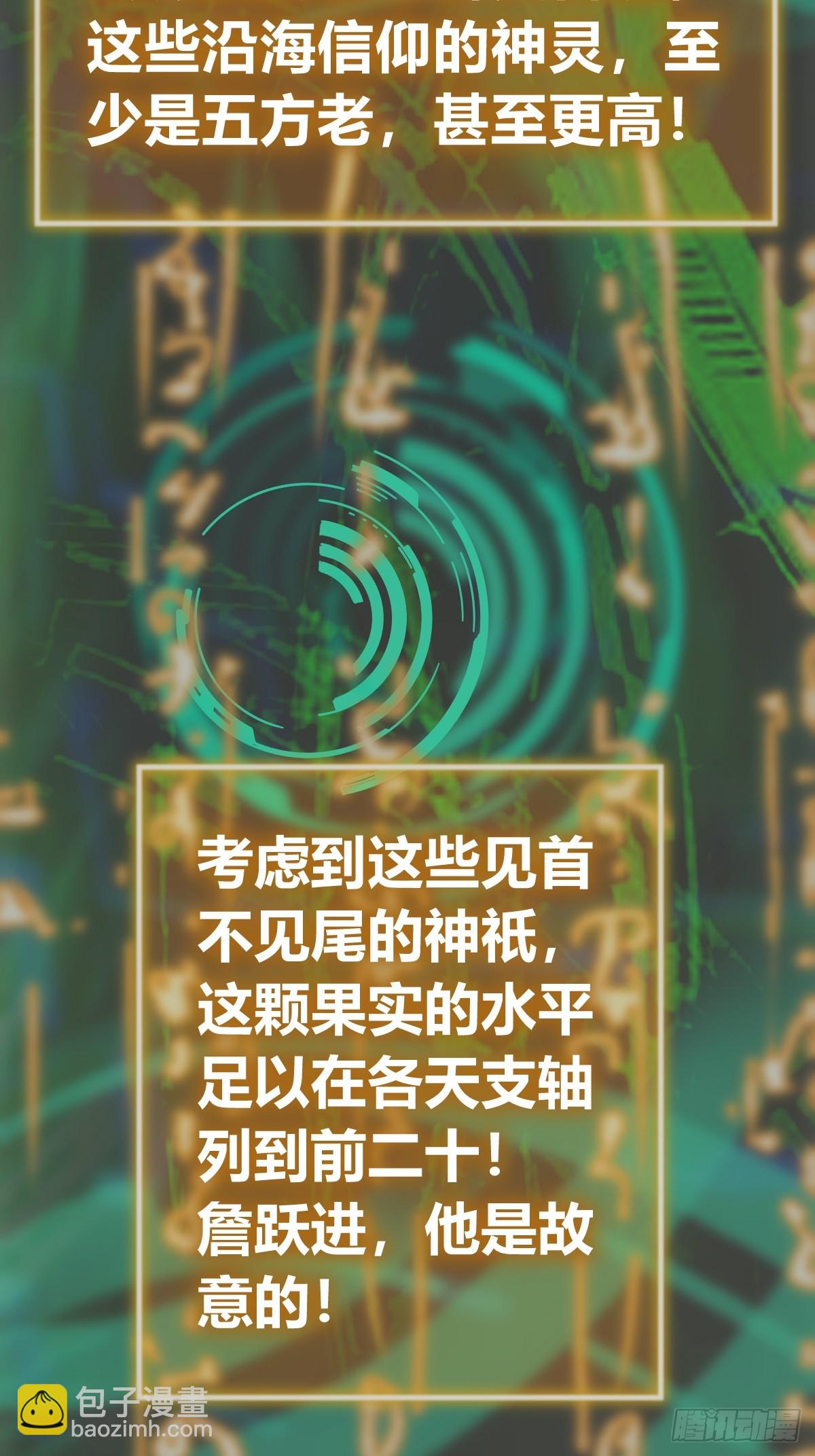 197 行走米力(1/2)-第201话