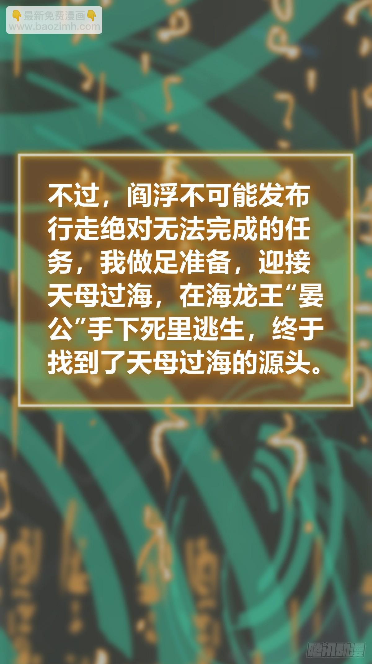197 行走米力(1/2)-第201话