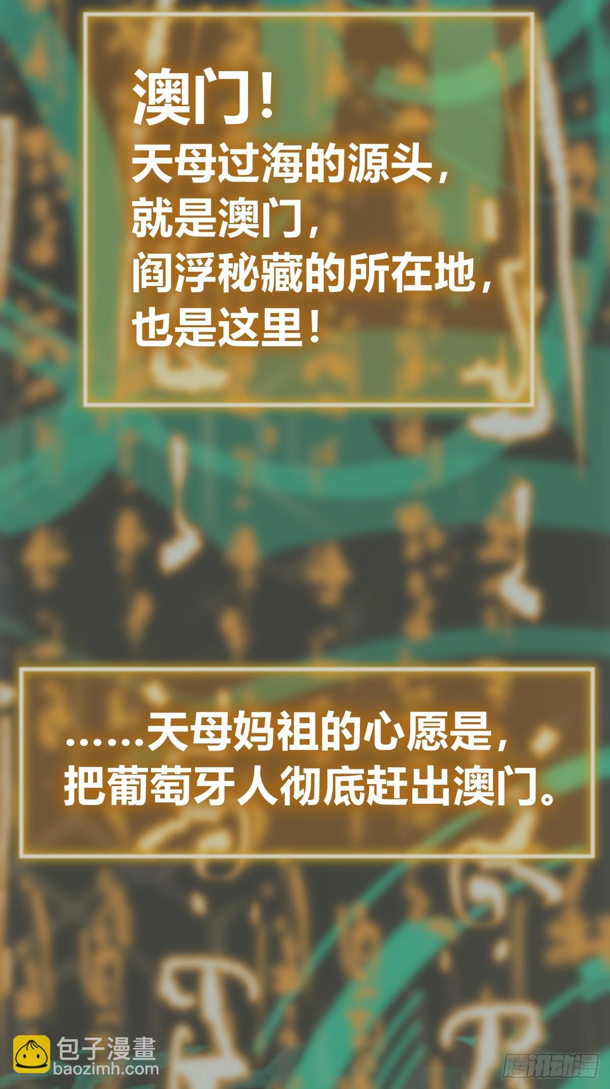 197 行走米力(1/2)-第201话