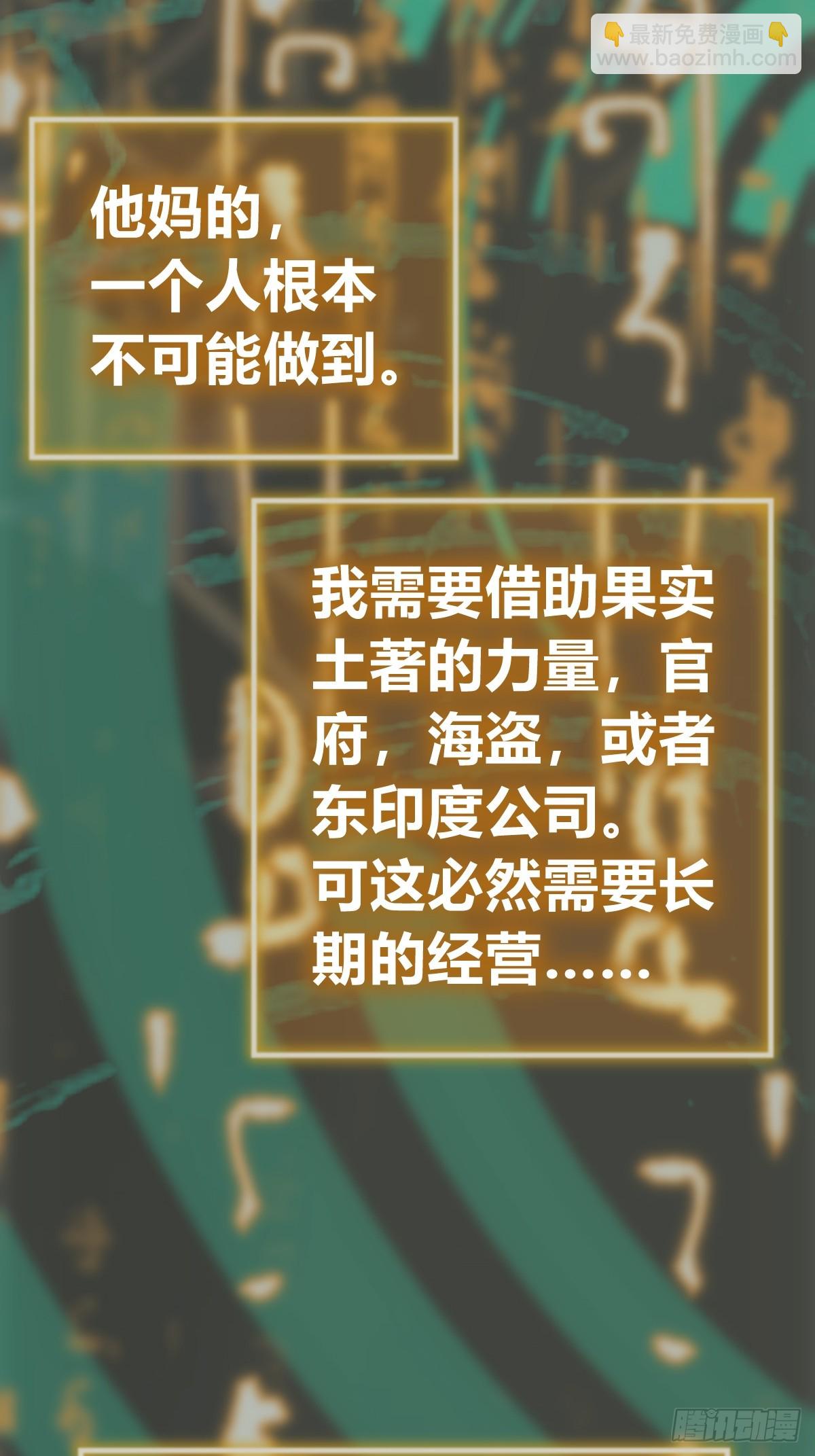 197 行走米力(1/2)-第201话