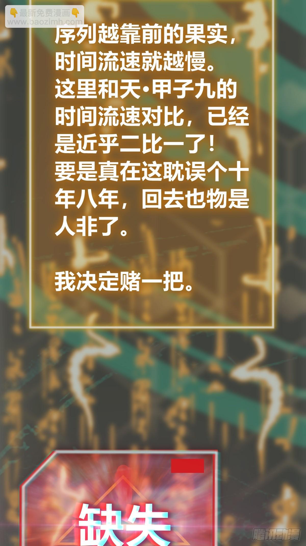 197 行走米力(1/2)-第201话
