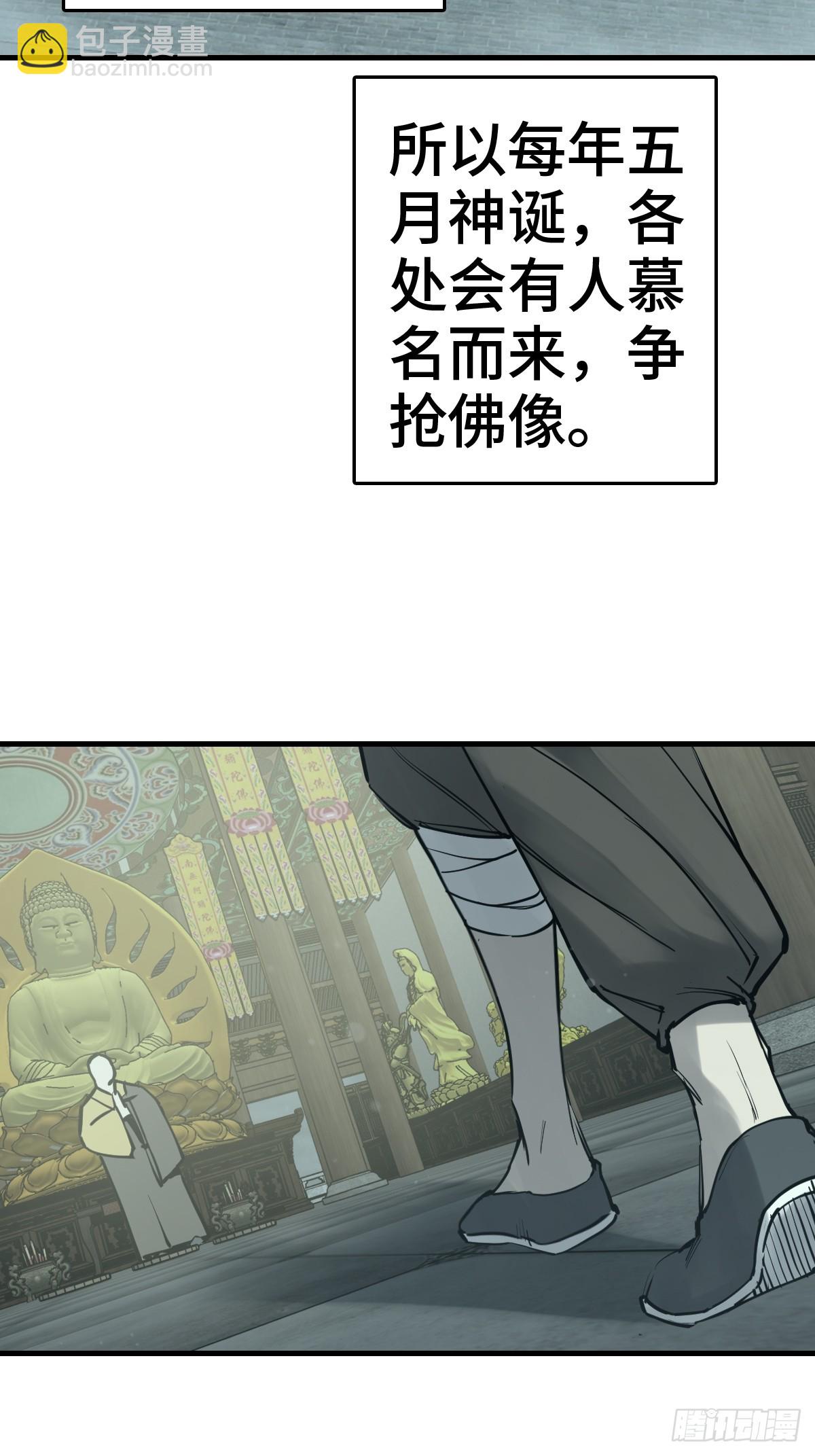 197 行走米力(1/2)-第201话
