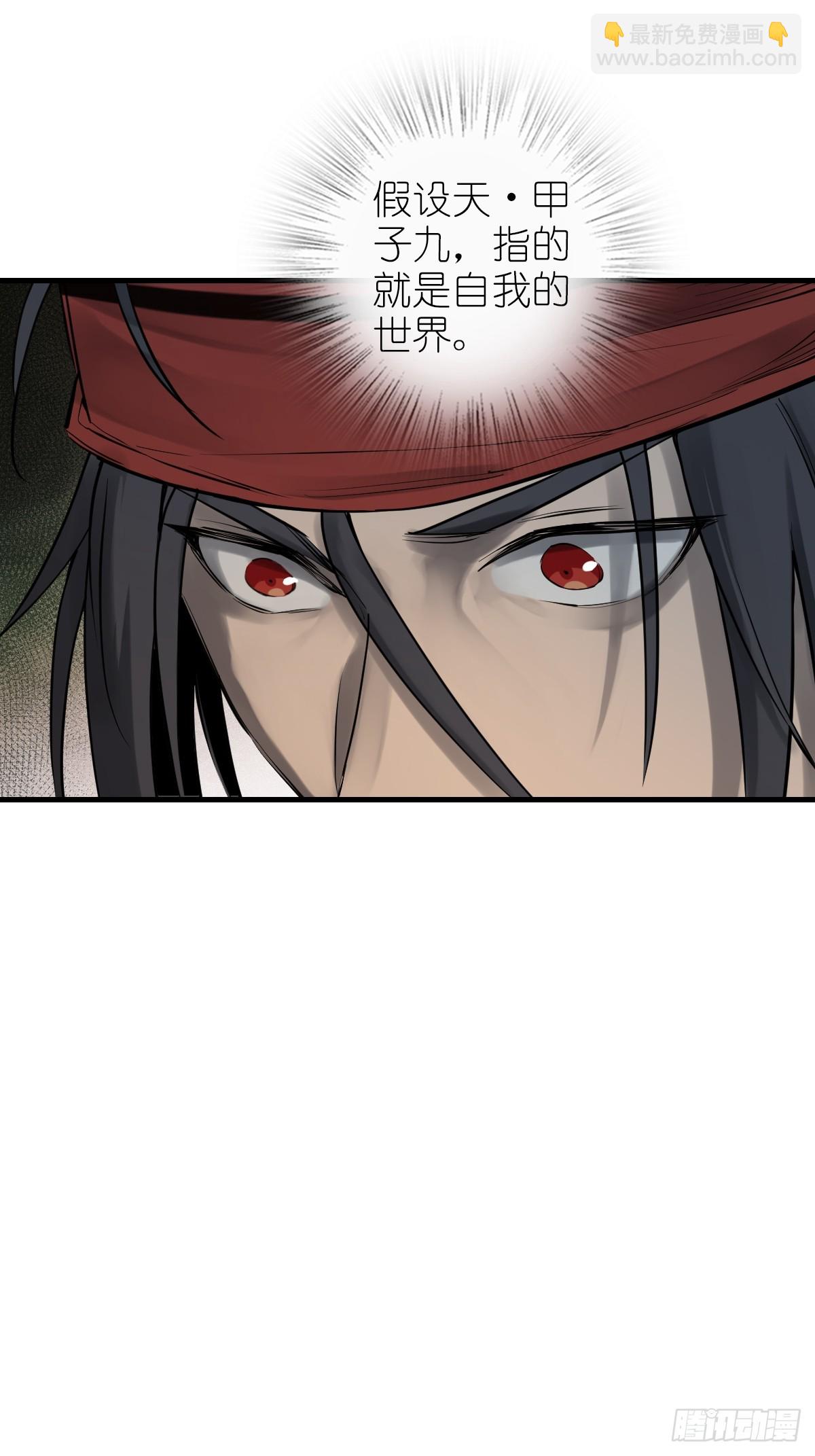 197 行走米力(1/2)-第201话
